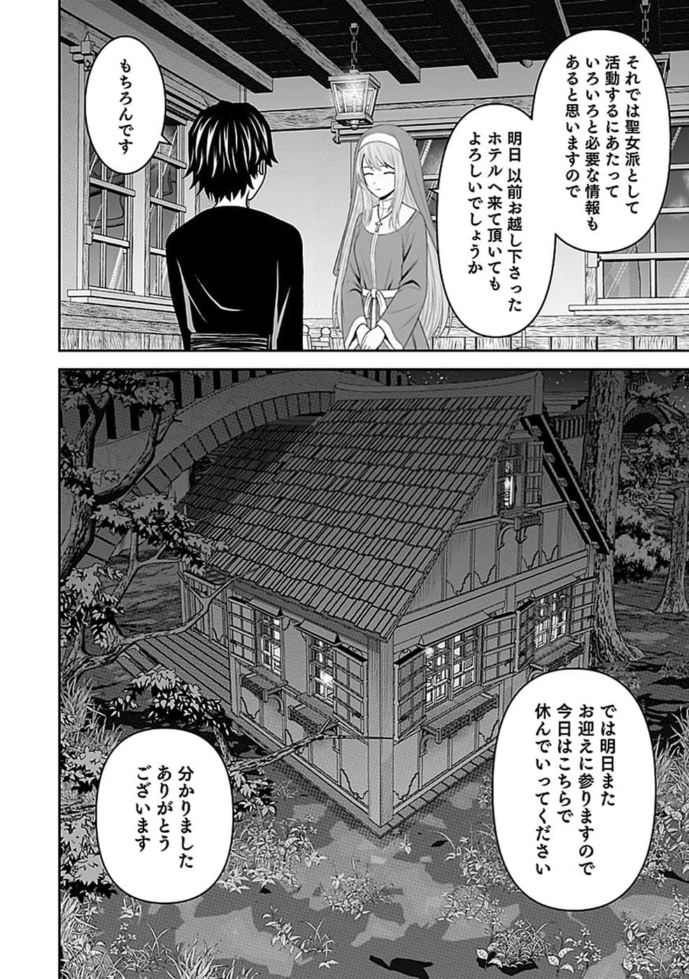 (DOKUSATSUSARETA) SEKAI MUSOU NO DOKU MAHOUTSUKAI Chap 50 - Pic 26