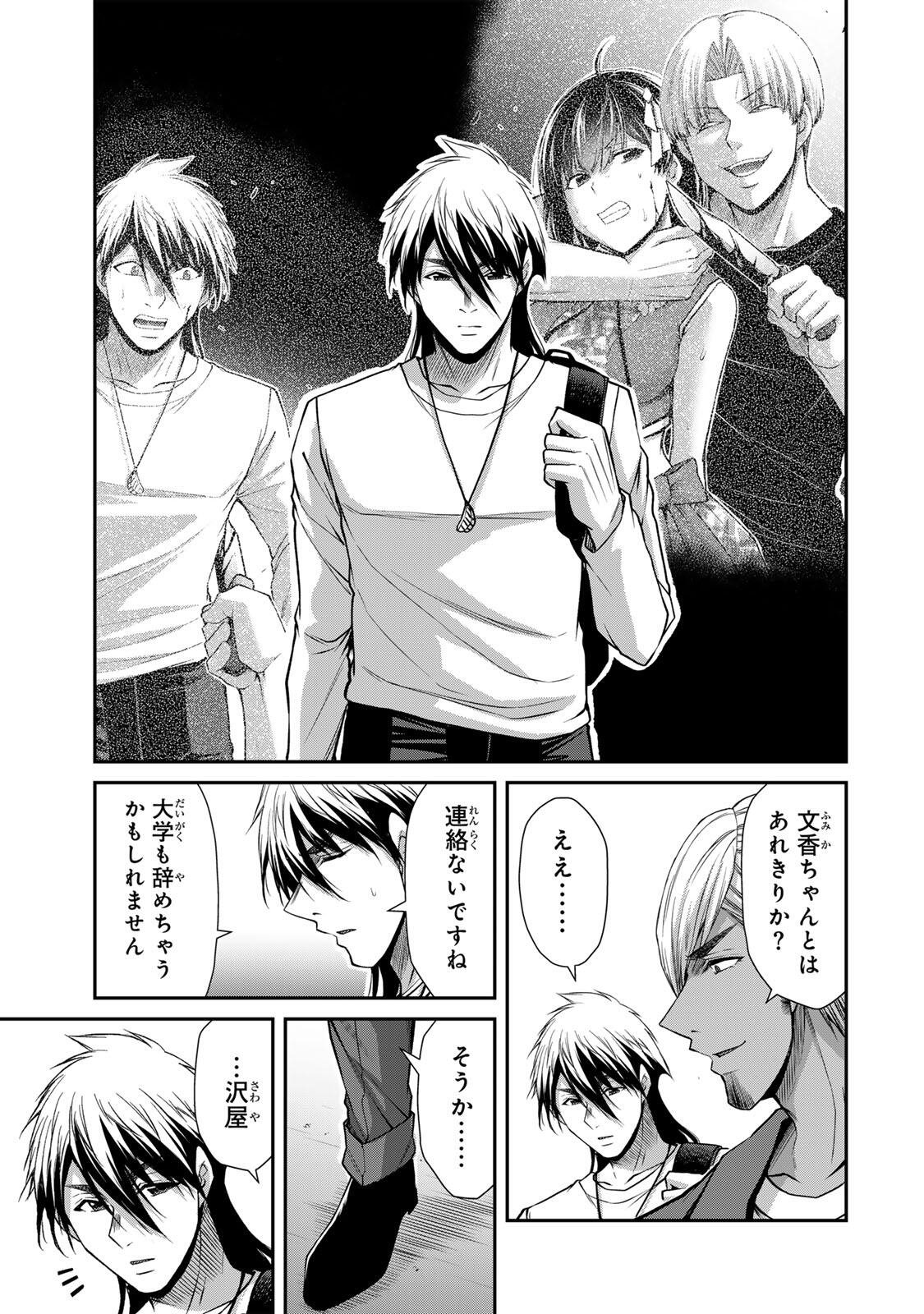 GUILTY CIRCLE Chap 248 - Pic 5