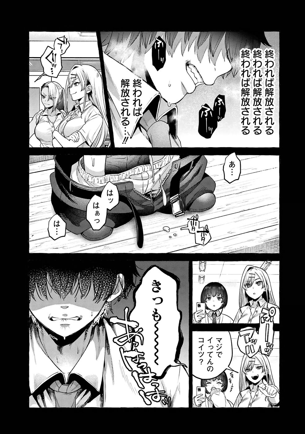 ISEKAI FUKUSHUU - ORE WO IJIMETA YATSU RA WO SAIKYOU SKILL DE SHIHAI SURU Chap 2 - Pic 39