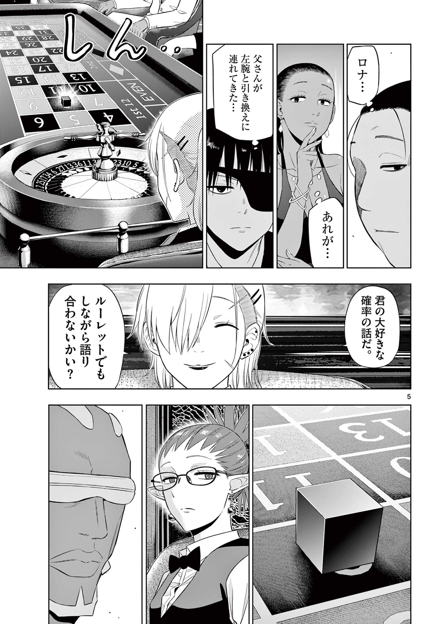 COSMOS Chap 38 - Pic 5