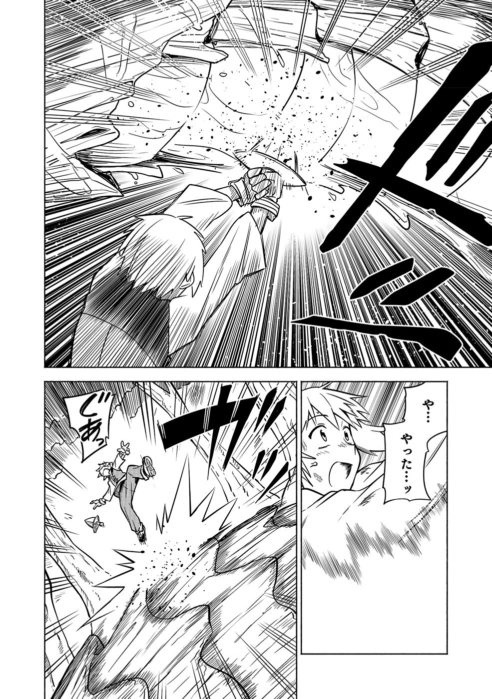 YAKUTATAZU BOUKENSHA "MENU GAMEN" DE EIYUU NI! KAKIN SURU HODO CHEAT KINOU GA TE NI HAIRUN DESU GA!? Chapter 1 - Page 50