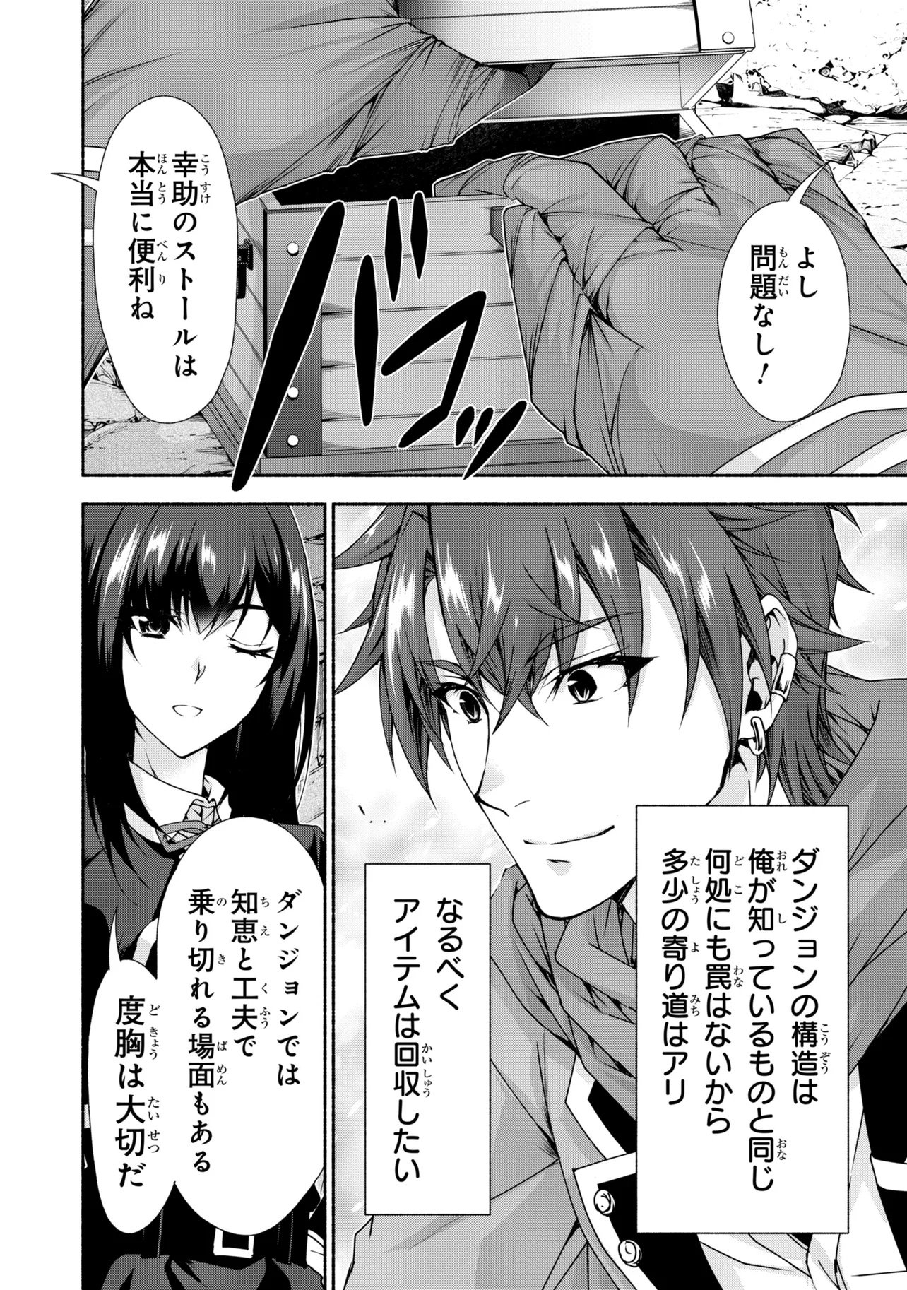 MAGICAL★EXPLORER EROGE NO YUUJIN KYARA NI TENSEI SHITAKEDO, GAME CHISHIKI TSUKATTE JIYUU NI IKIRU (MANGA) - RAW Chapter 15.1 - Page 28