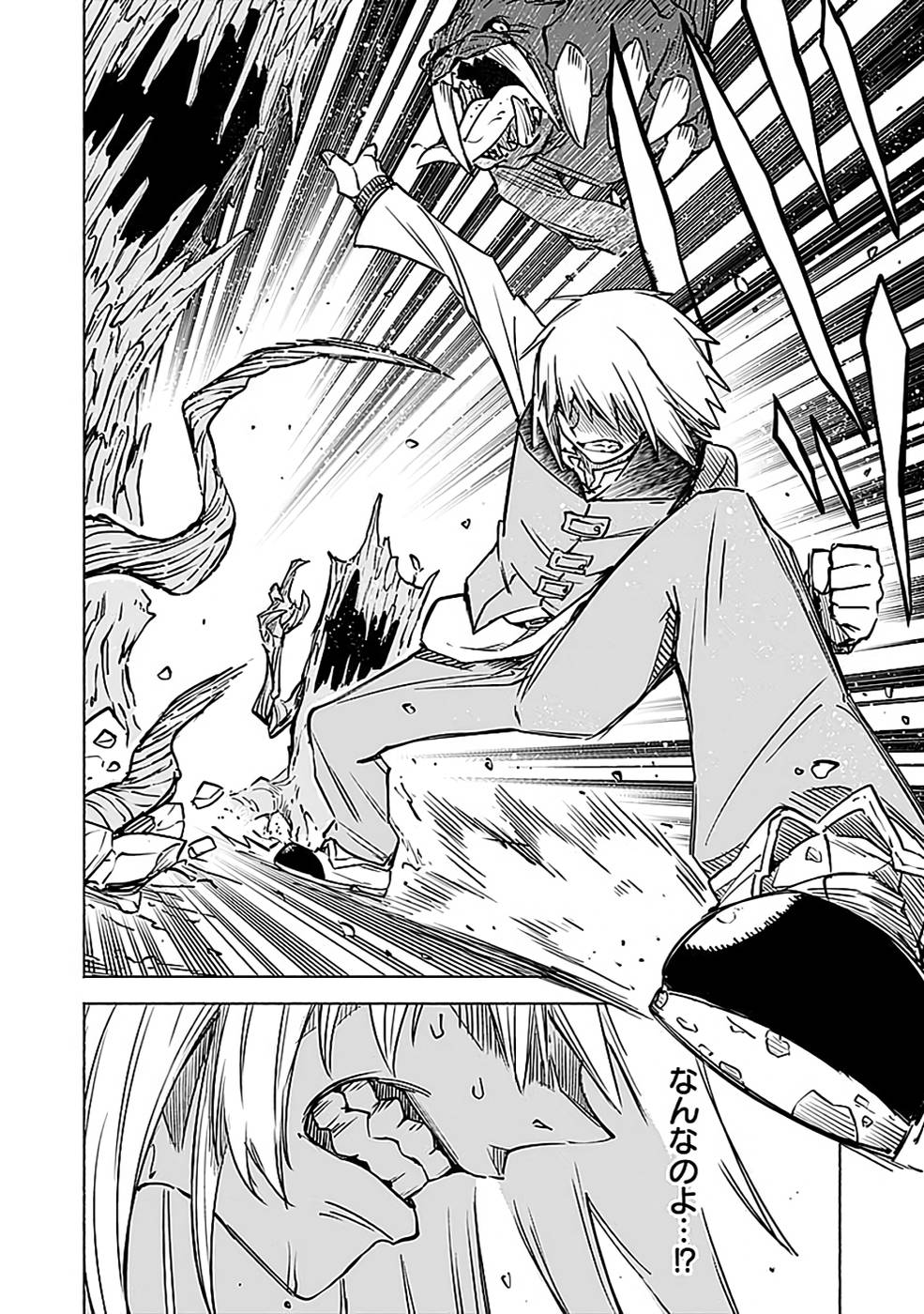 YAKUTATAZU BOUKENSHA "MENU GAMEN" DE EIYUU NI! KAKIN SURU HODO CHEAT KINOU GA TE NI HAIRUN DESU GA!? Chapter 13 - Page 24