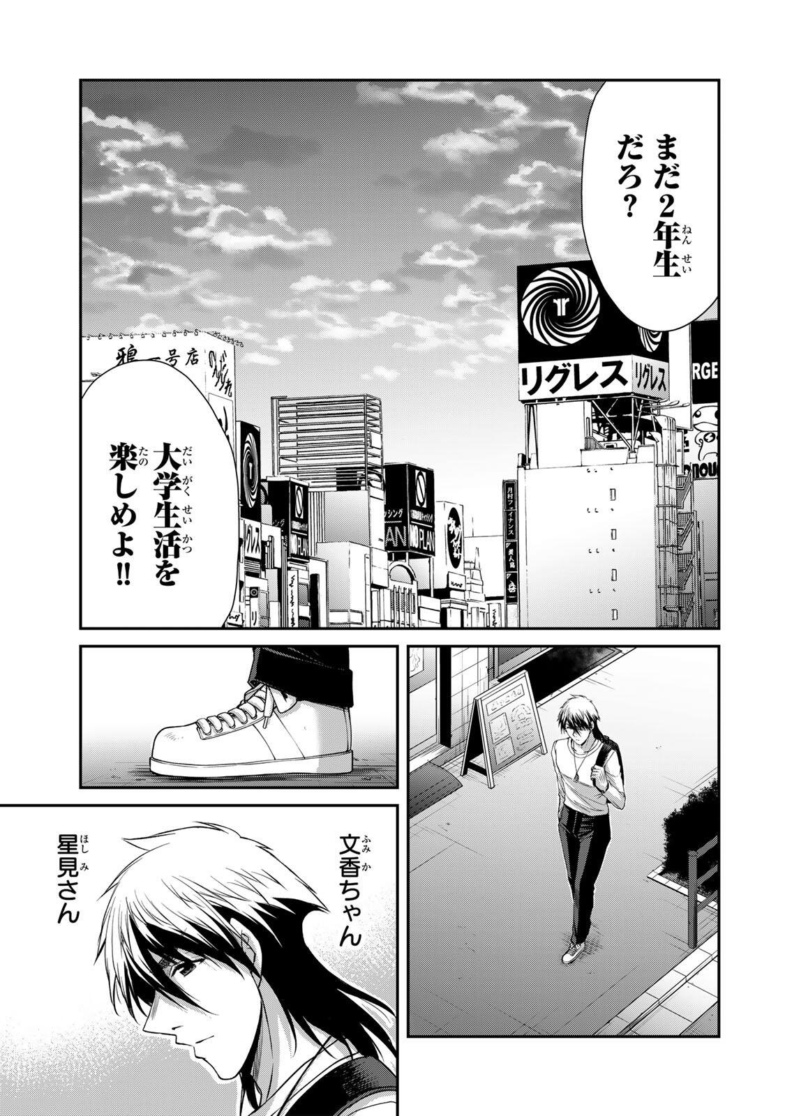 GUILTY CIRCLE Chap 248 - Pic 7
