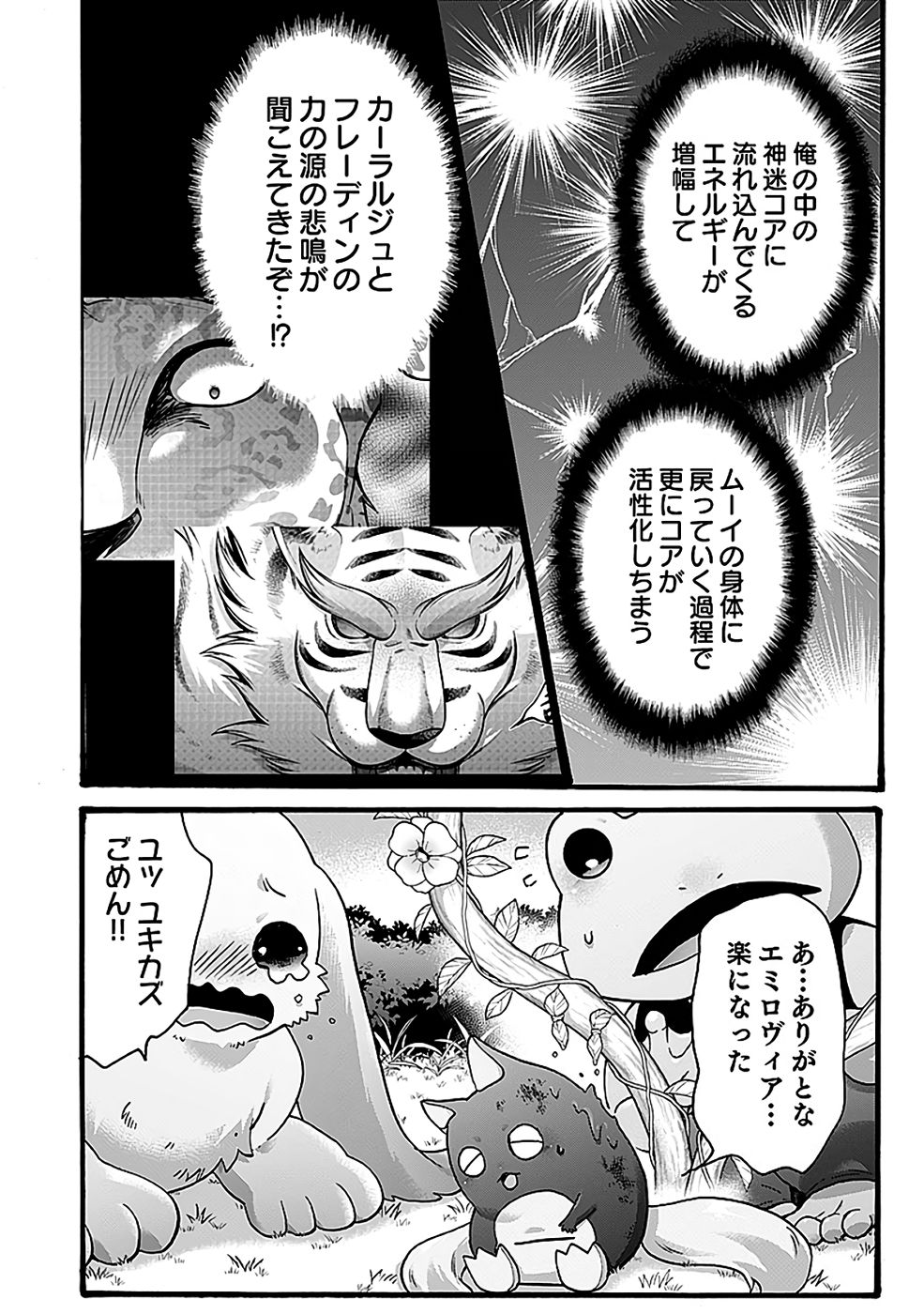 ISEKAI NO SENSHI TOSHITE KUNI NI MANEKARETA KEDO, KOTOWATTE HEISHI KARA HAJIMERU KOTO NI SHITA (MANGA) Chap 59 - Pic 26