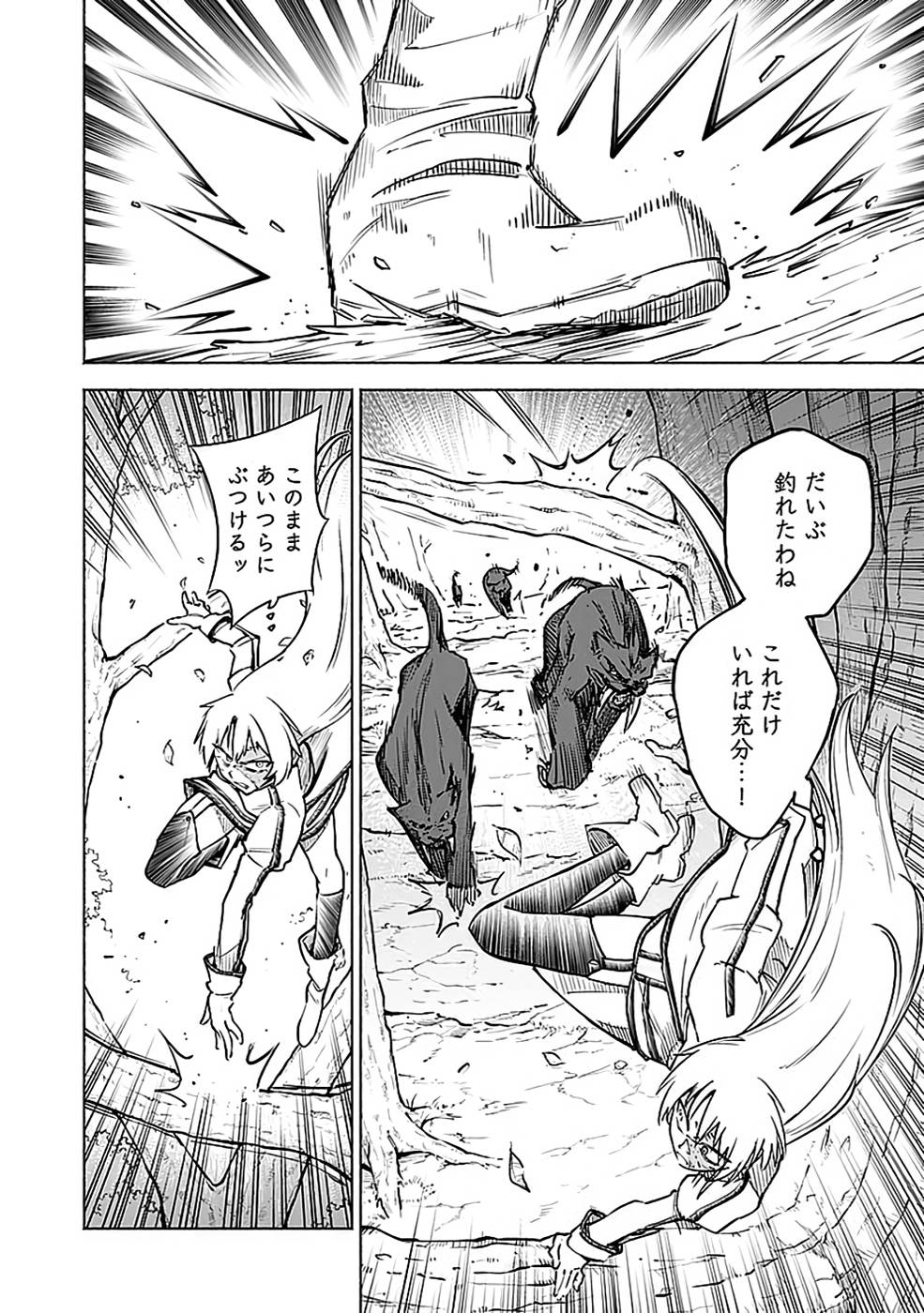YAKUTATAZU BOUKENSHA "MENU GAMEN" DE EIYUU NI! KAKIN SURU HODO CHEAT KINOU GA TE NI HAIRUN DESU GA!? Chapter 13 - Page 16
