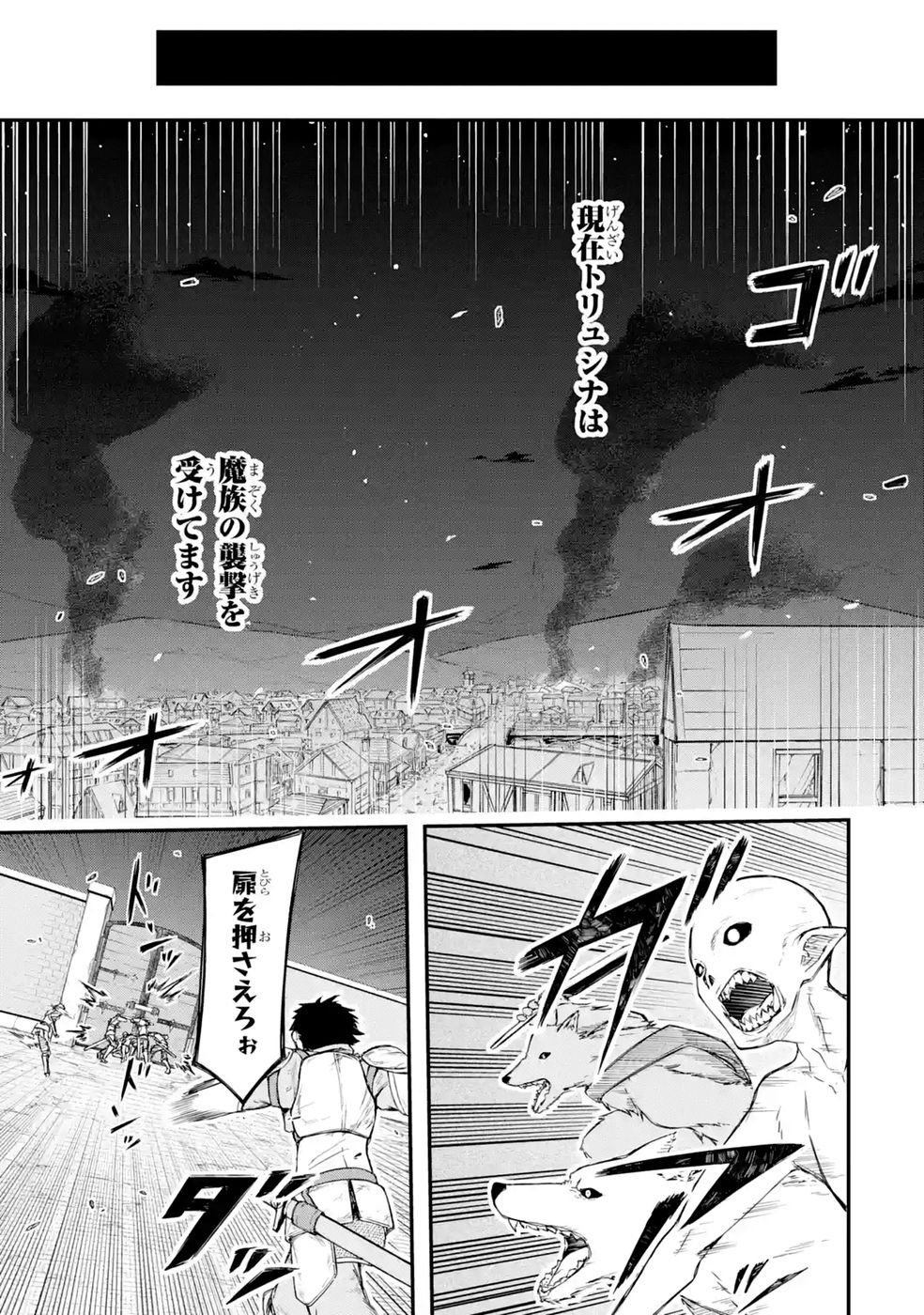 RIREI-SAMA NO MONBAN ~SAENAI OJISAN (36-SAI) TO HIME-SAMA (11-SAI) NO SEKAI BOUEI-TAN~ Chapter 3 - Page 21