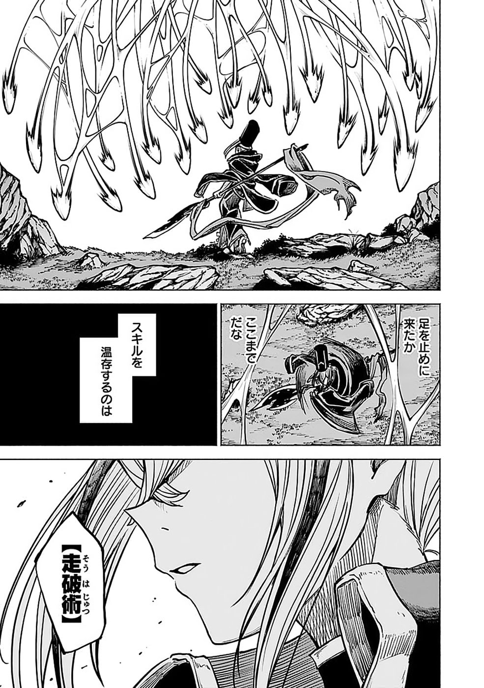 YAKUTATAZU BOUKENSHA 