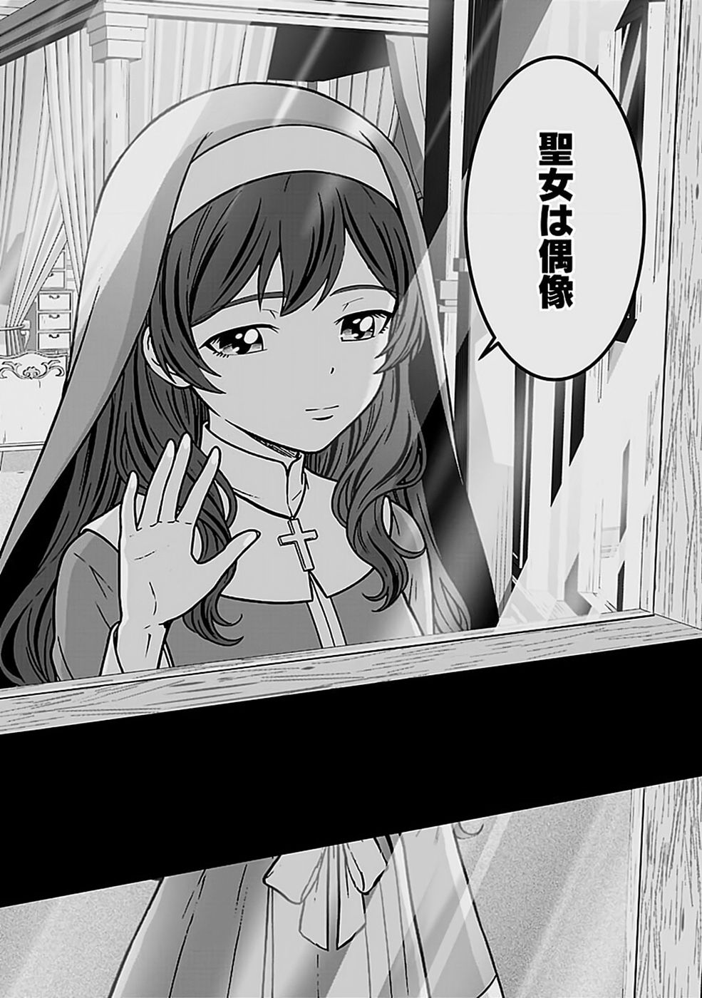 (DOKUSATSUSARETA) SEKAI MUSOU NO DOKU MAHOUTSUKAI Chap 52 - Pic 16