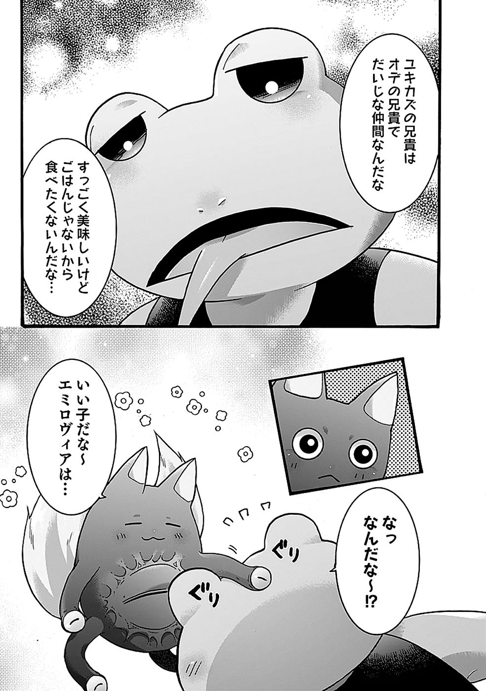ISEKAI NO SENSHI TOSHITE KUNI NI MANEKARETA KEDO, KOTOWATTE HEISHI KARA HAJIMERU KOTO NI SHITA (MANGA) Chap 59 - Pic 19