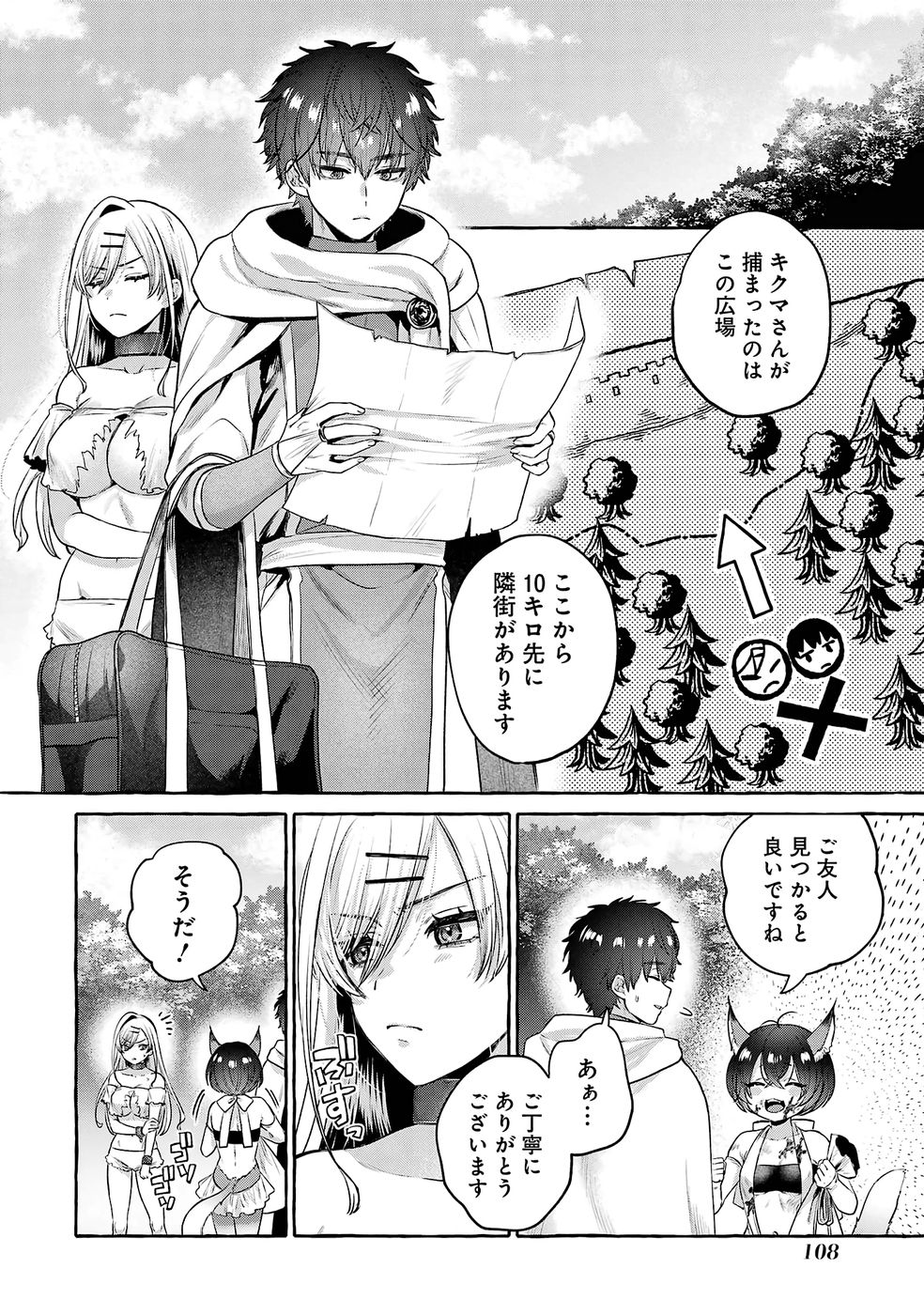 ISEKAI FUKUSHUU - ORE WO IJIMETA YATSU RA WO SAIKYOU SKILL DE SHIHAI SURU Chap 2 - Pic 50