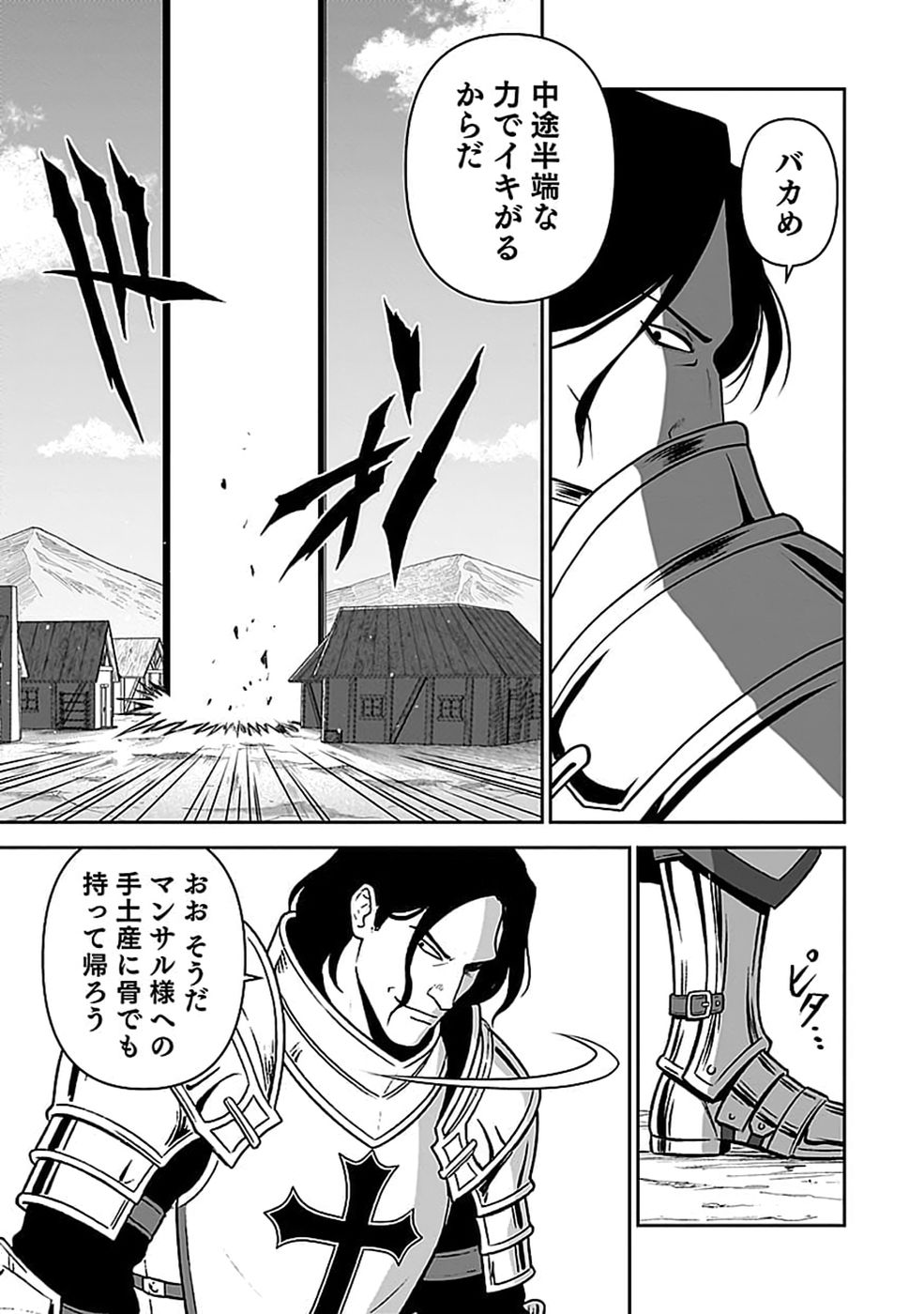(DOKUSATSUSARETA) SEKAI MUSOU NO DOKU MAHOUTSUKAI Chap 50 - Pic 3