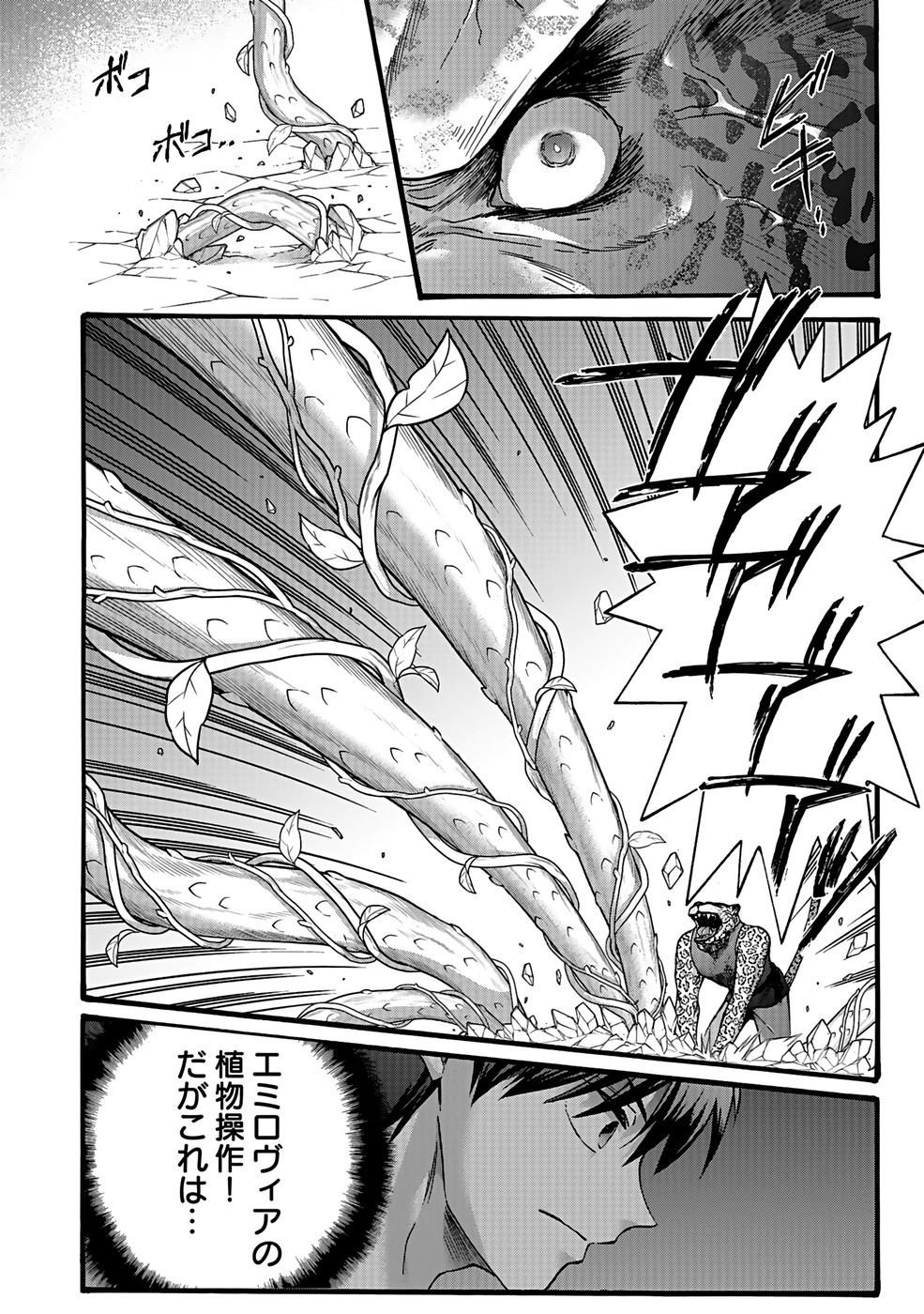 ISEKAI NO SENSHI TOSHITE KUNI NI MANEKARETA KEDO, KOTOWATTE HEISHI KARA HAJIMERU KOTO NI SHITA (MANGA) Chap 55 - Pic 10