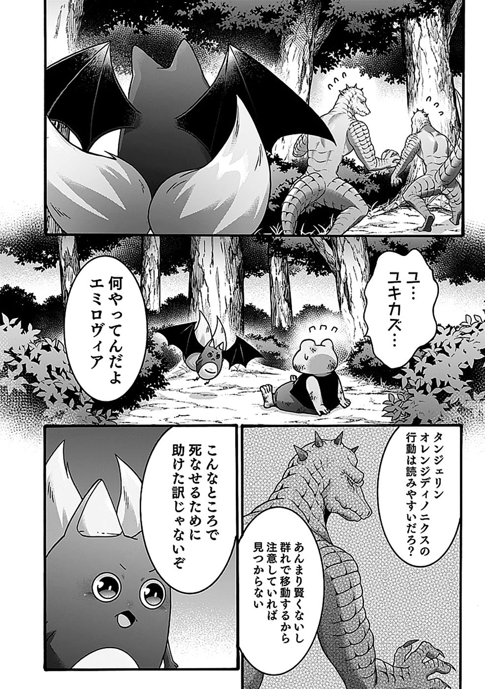 ISEKAI NO SENSHI TOSHITE KUNI NI MANEKARETA KEDO, KOTOWATTE HEISHI KARA HAJIMERU KOTO NI SHITA (MANGA) Chap 57 - Pic 10