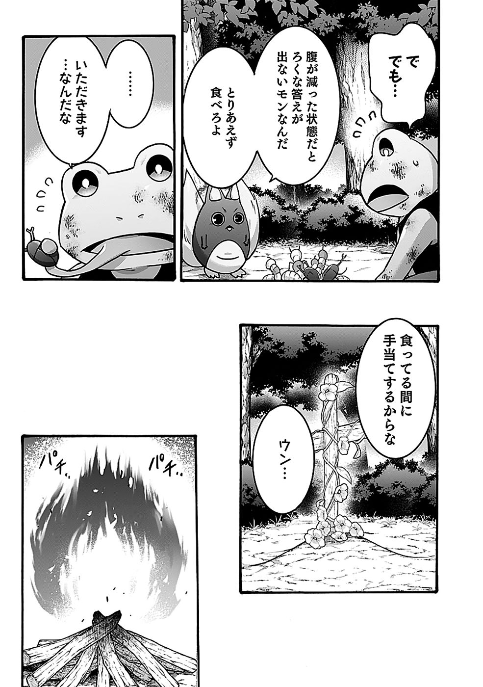 ISEKAI NO SENSHI TOSHITE KUNI NI MANEKARETA KEDO, KOTOWATTE HEISHI KARA HAJIMERU KOTO NI SHITA (MANGA) Chap 57 - Pic 13