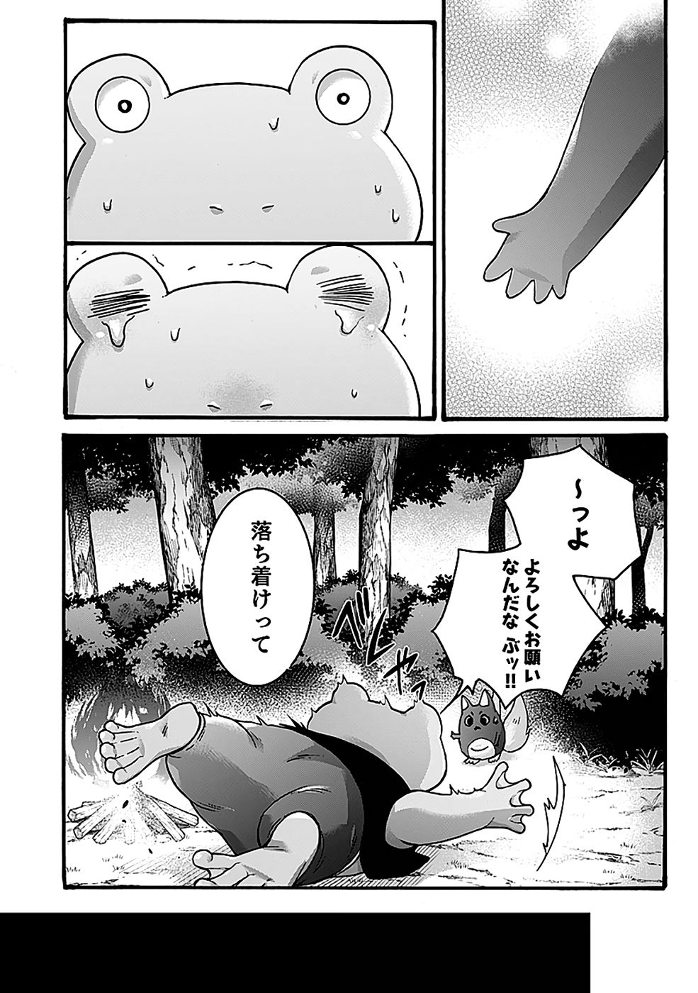 ISEKAI NO SENSHI TOSHITE KUNI NI MANEKARETA KEDO, KOTOWATTE HEISHI KARA HAJIMERU KOTO NI SHITA (MANGA) Chap 57 - Pic 26
