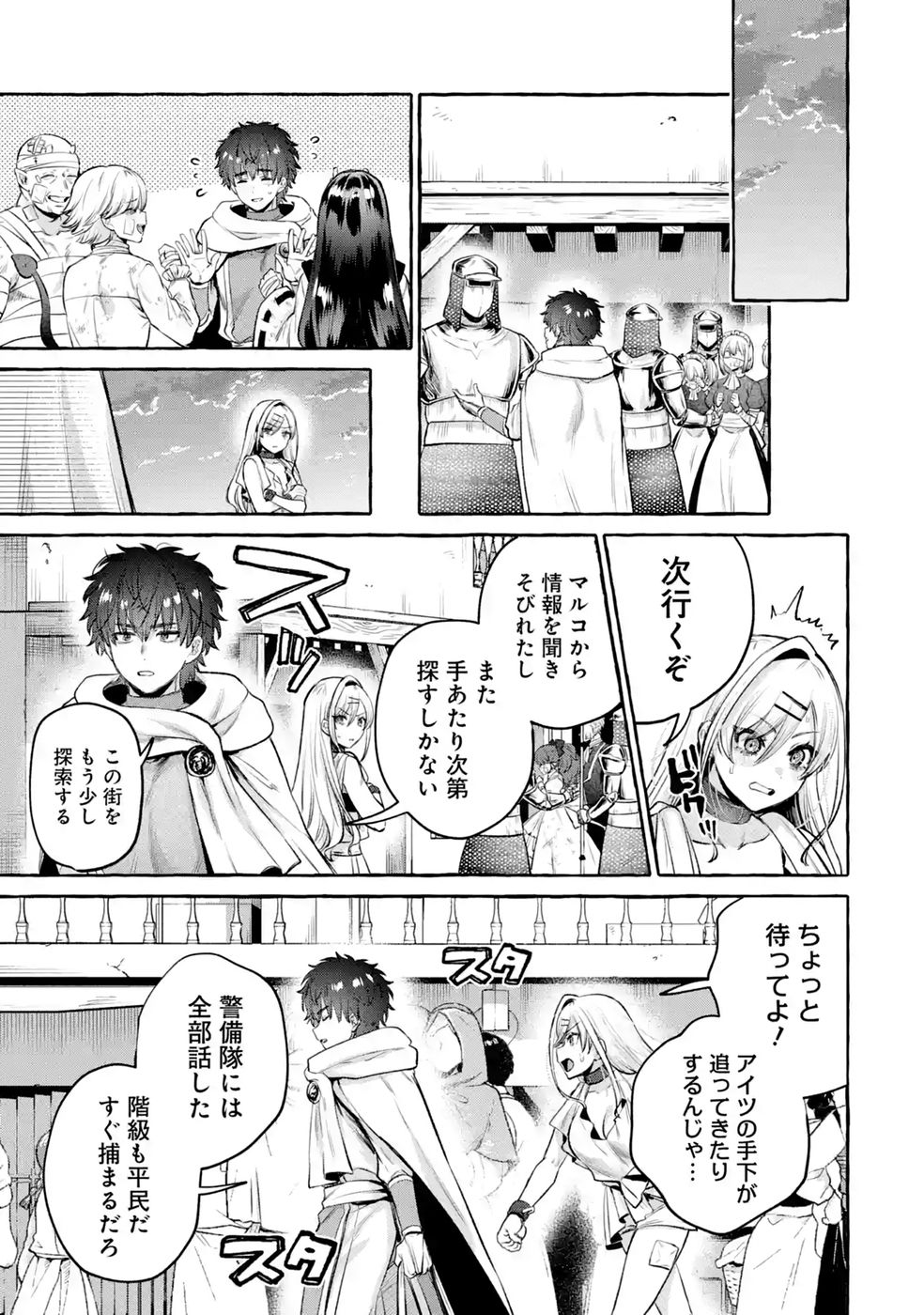 ISEKAI FUKUSHUU - ORE WO IJIMETA YATSU RA WO SAIKYOU SKILL DE SHIHAI SURU Chapter 4 - Page 47