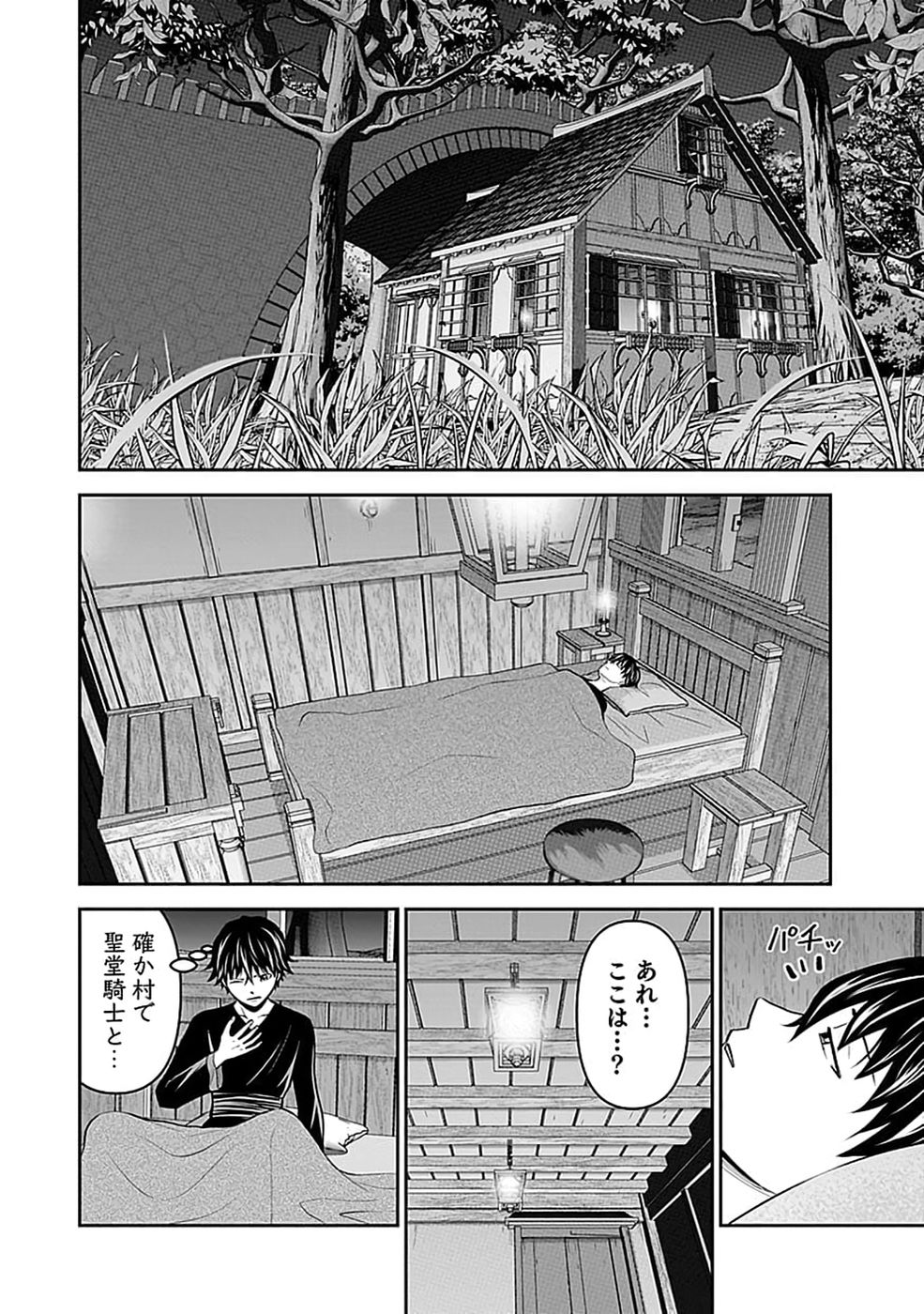 (DOKUSATSUSARETA) SEKAI MUSOU NO DOKU MAHOUTSUKAI Chap 50 - Pic 8