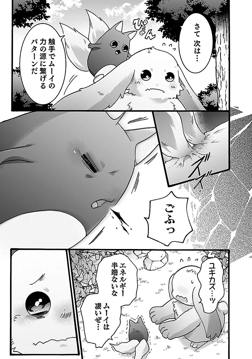 ISEKAI NO SENSHI TOSHITE KUNI NI MANEKARETA KEDO, KOTOWATTE HEISHI KARA HAJIMERU KOTO NI SHITA (MANGA) Chap 59 - Pic 29