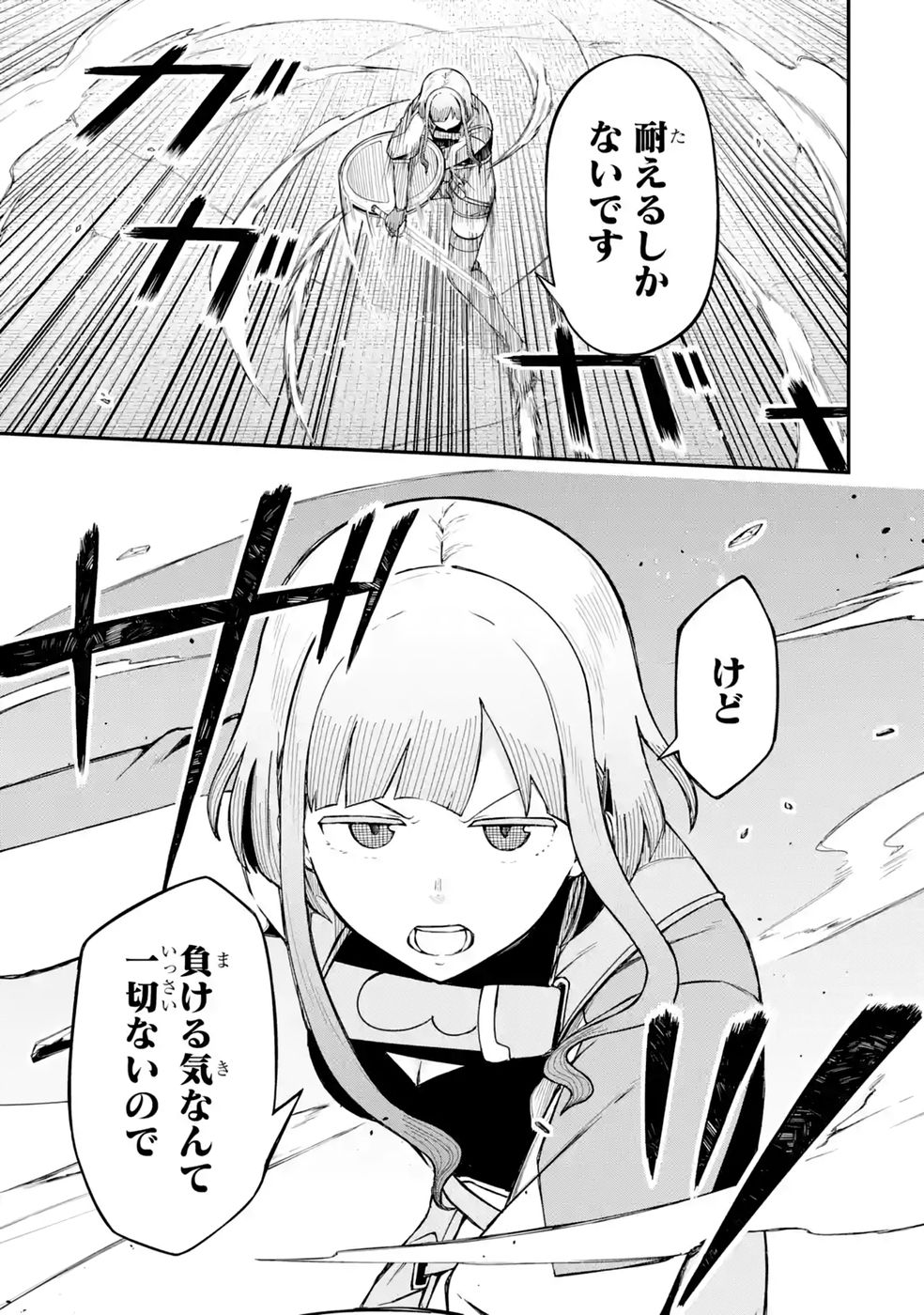 RIREI-SAMA NO MONBAN ~SAENAI OJISAN (36-SAI) TO HIME-SAMA (11-SAI) NO SEKAI BOUEI-TAN~ Chapter 3 - Page 41