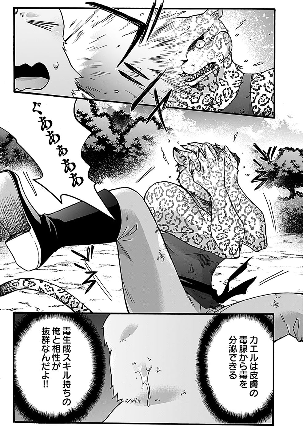 ISEKAI NO SENSHI TOSHITE KUNI NI MANEKARETA KEDO, KOTOWATTE HEISHI KARA HAJIMERU KOTO NI SHITA (MANGA) Chap 55 - Pic 15