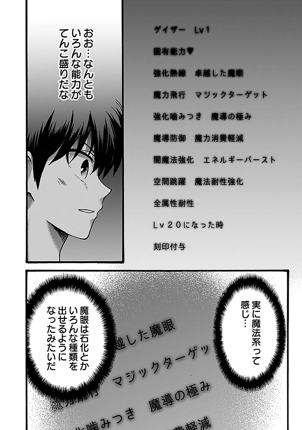 ISEKAI NO SENSHI TOSHITE KUNI NI MANEKARETA KEDO, KOTOWATTE HEISHI KARA HAJIMERU KOTO NI SHITA (MANGA) Chap 59 - Pic 14