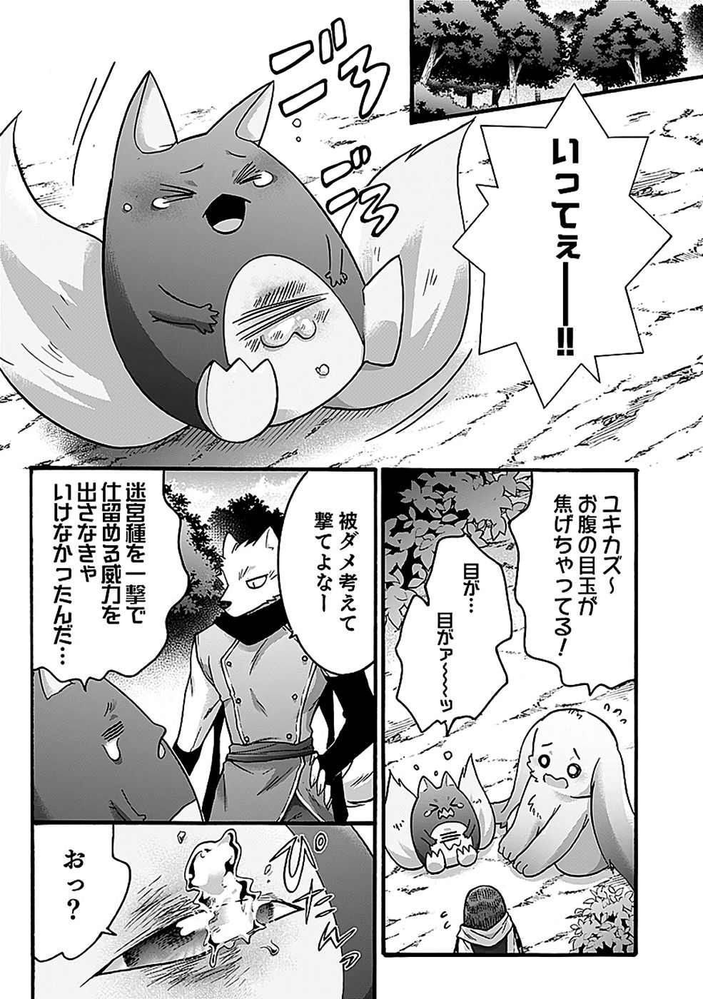 ISEKAI NO SENSHI TOSHITE KUNI NI MANEKARETA KEDO, KOTOWATTE HEISHI KARA HAJIMERU KOTO NI SHITA (MANGA) Chap 55 - Pic 25
