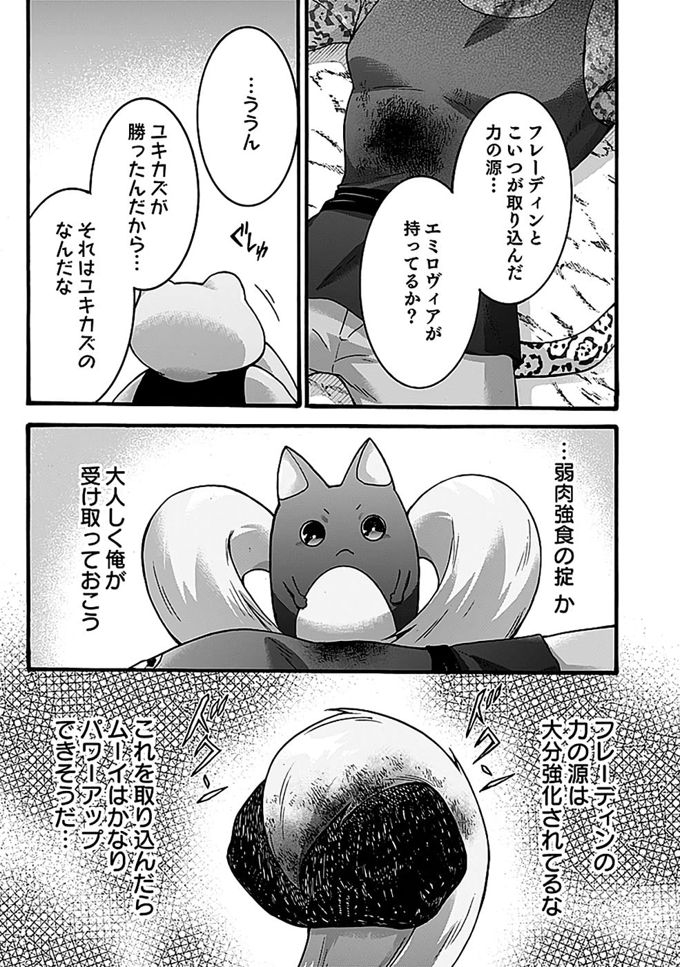 ISEKAI NO SENSHI TOSHITE KUNI NI MANEKARETA KEDO, KOTOWATTE HEISHI KARA HAJIMERU KOTO NI SHITA (MANGA) Chap 55 - Pic 29