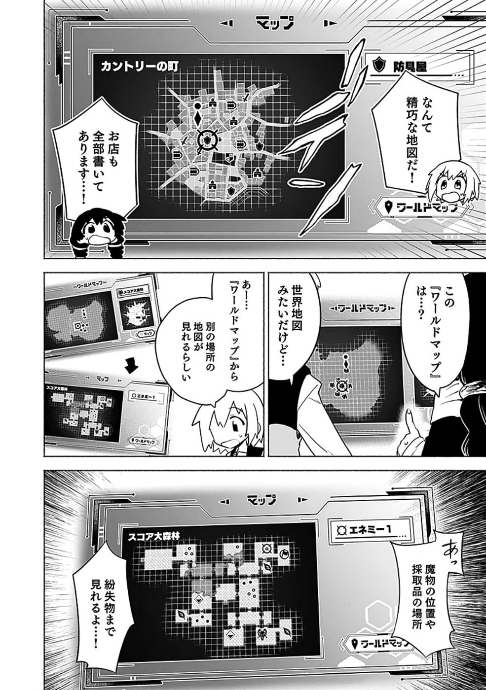 YAKUTATAZU BOUKENSHA "MENU GAMEN" DE EIYUU NI! KAKIN SURU HODO CHEAT KINOU GA TE NI HAIRUN DESU GA!? Chapter 10 - Page 28