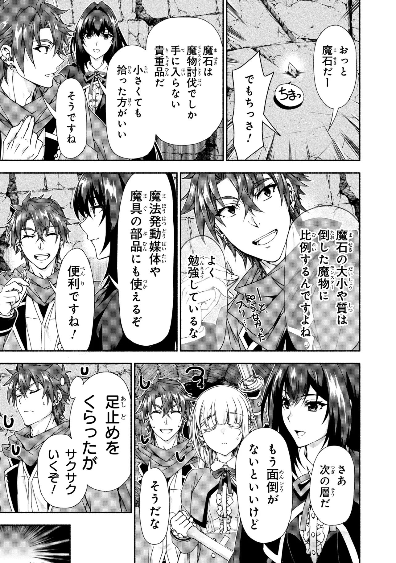 MAGICAL★EXPLORER EROGE NO YUUJIN KYARA NI TENSEI SHITAKEDO, GAME CHISHIKI TSUKATTE JIYUU NI IKIRU (MANGA) - RAW Chapter 15.1 - Page 23