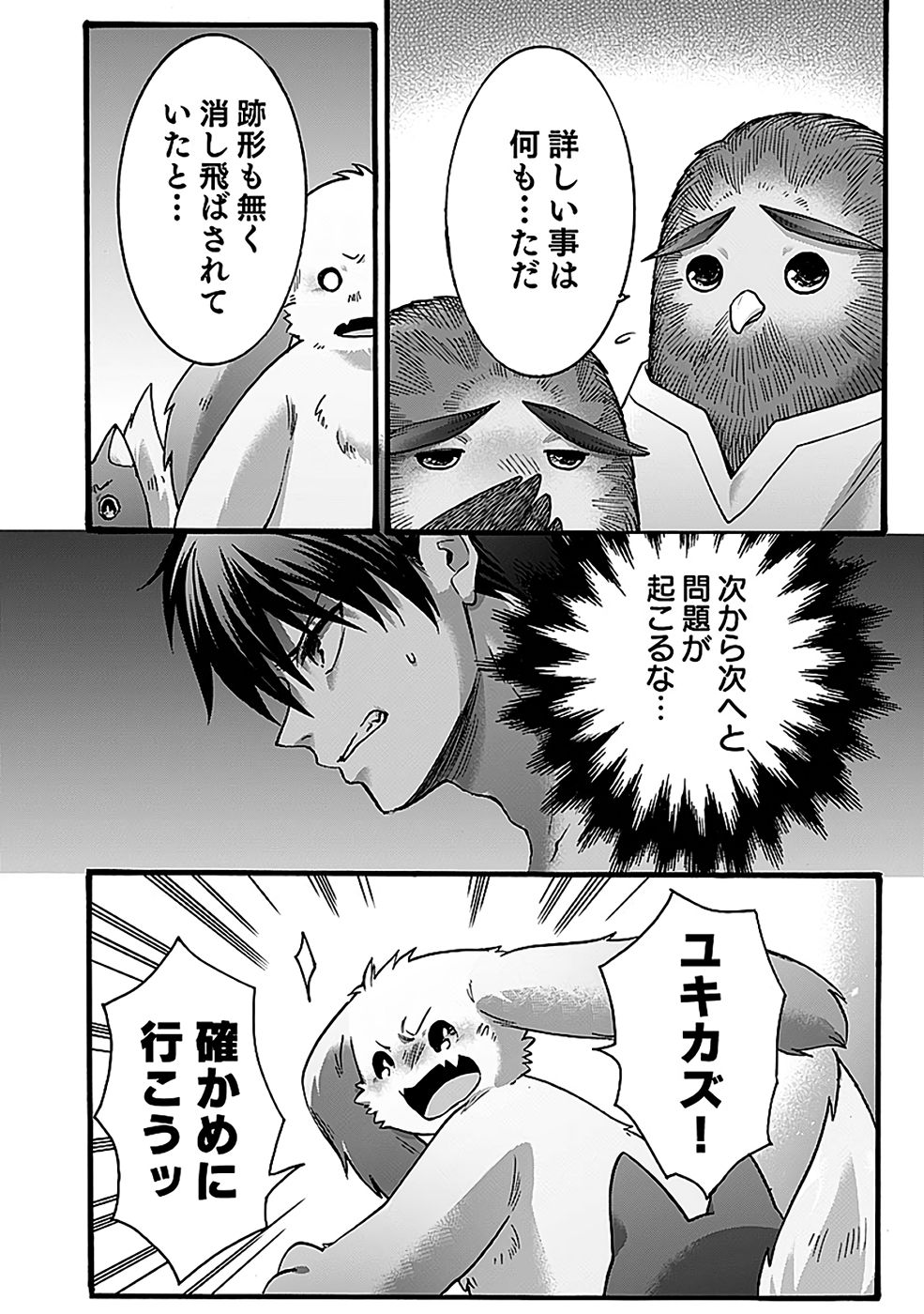 ISEKAI NO SENSHI TOSHITE KUNI NI MANEKARETA KEDO, KOTOWATTE HEISHI KARA HAJIMERU KOTO NI SHITA (MANGA) Chap 59 - Pic 4