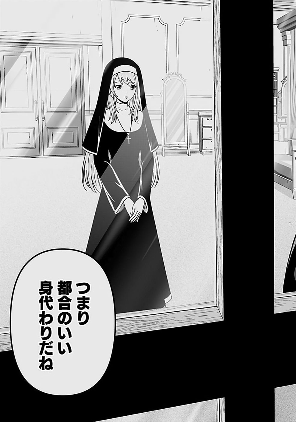 (DOKUSATSUSARETA) SEKAI MUSOU NO DOKU MAHOUTSUKAI Chap 52 - Pic 17