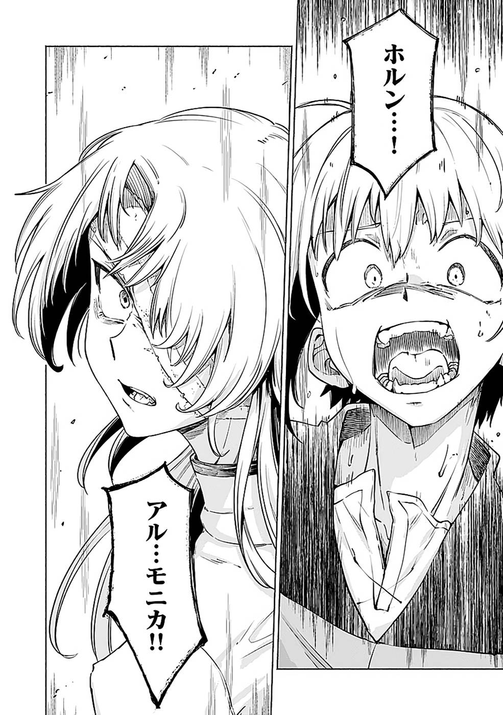 YAKUTATAZU BOUKENSHA "MENU GAMEN" DE EIYUU NI! KAKIN SURU HODO CHEAT KINOU GA TE NI HAIRUN DESU GA!? Chapter 11 - Page 36