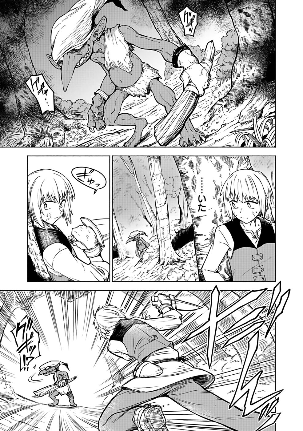 YAKUTATAZU BOUKENSHA "MENU GAMEN" DE EIYUU NI! KAKIN SURU HODO CHEAT KINOU GA TE NI HAIRUN DESU GA!? Chapter 1 - Page 27
