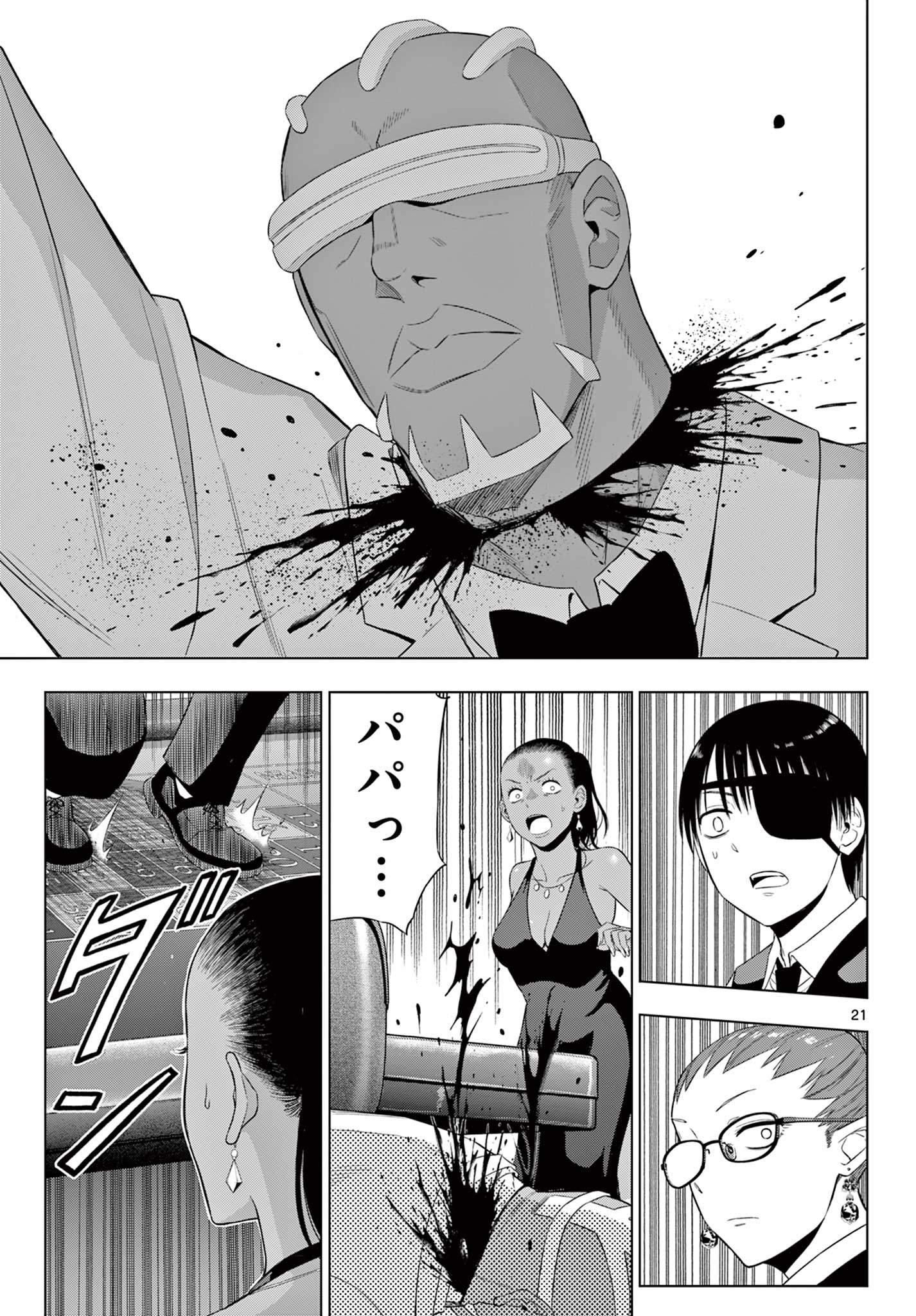 COSMOS Chap 38 - Pic 21