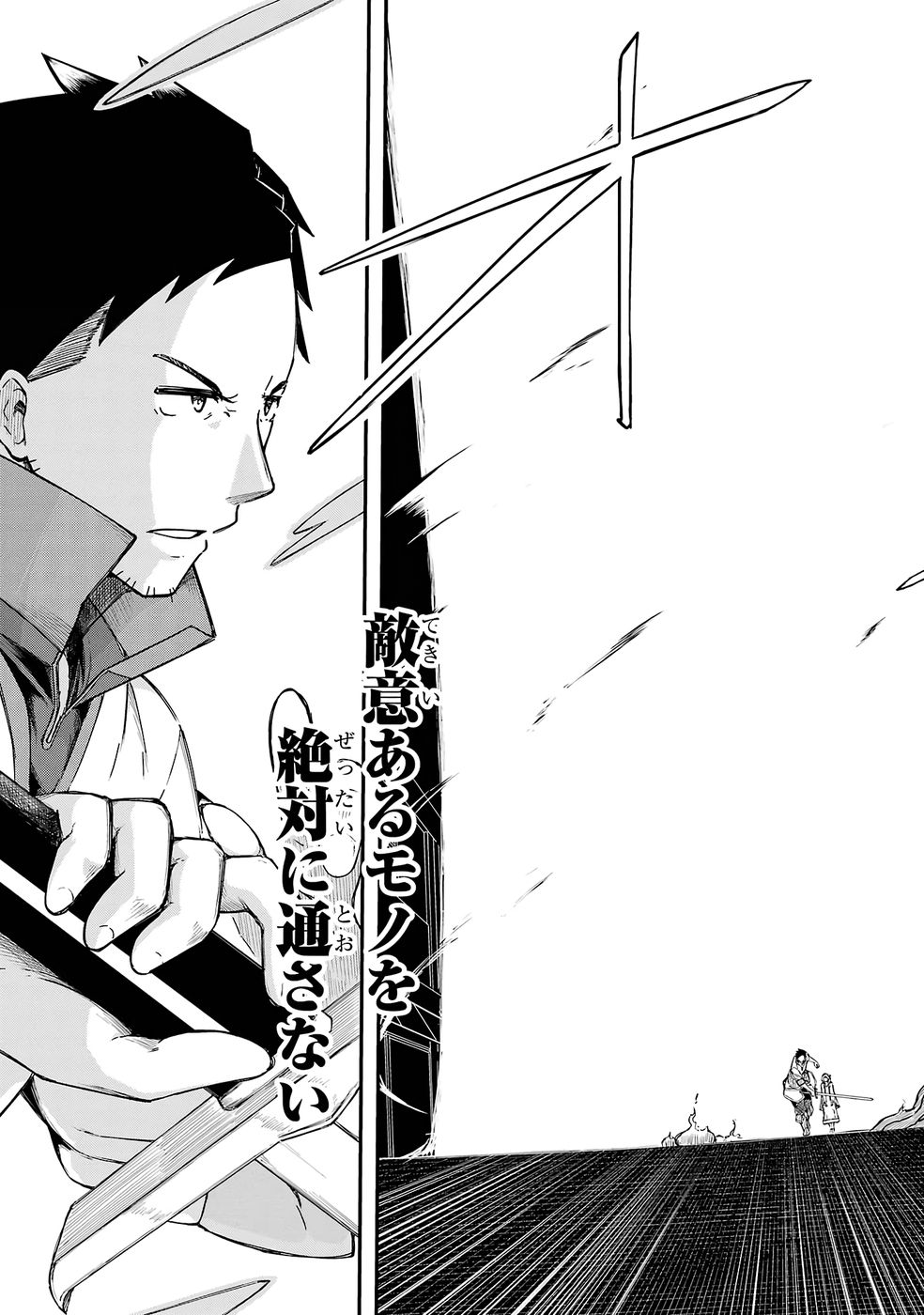 RIREI-SAMA NO MONBAN ~SAENAI OJISAN (36-SAI) TO HIME-SAMA (11-SAI) NO SEKAI BOUEI-TAN~ Chapter 1 - Page 59