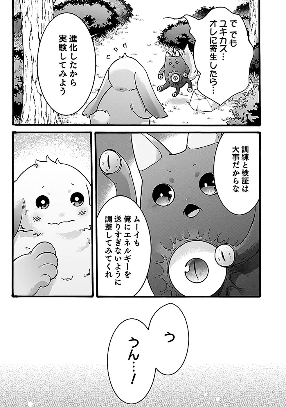 ISEKAI NO SENSHI TOSHITE KUNI NI MANEKARETA KEDO, KOTOWATTE HEISHI KARA HAJIMERU KOTO NI SHITA (MANGA) Chap 59 - Pic 21