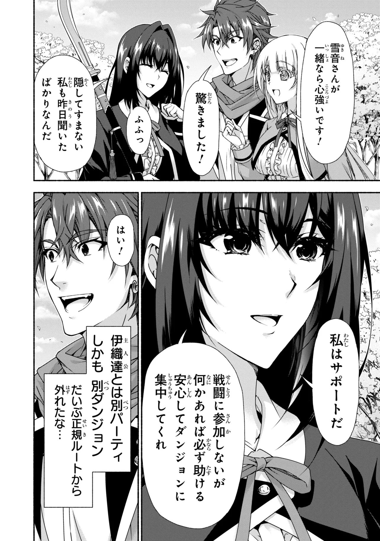 MAGICAL★EXPLORER EROGE NO YUUJIN KYARA NI TENSEI SHITAKEDO, GAME CHISHIKI TSUKATTE JIYUU NI IKIRU (MANGA) - RAW Chapter 15.1 - Page 12