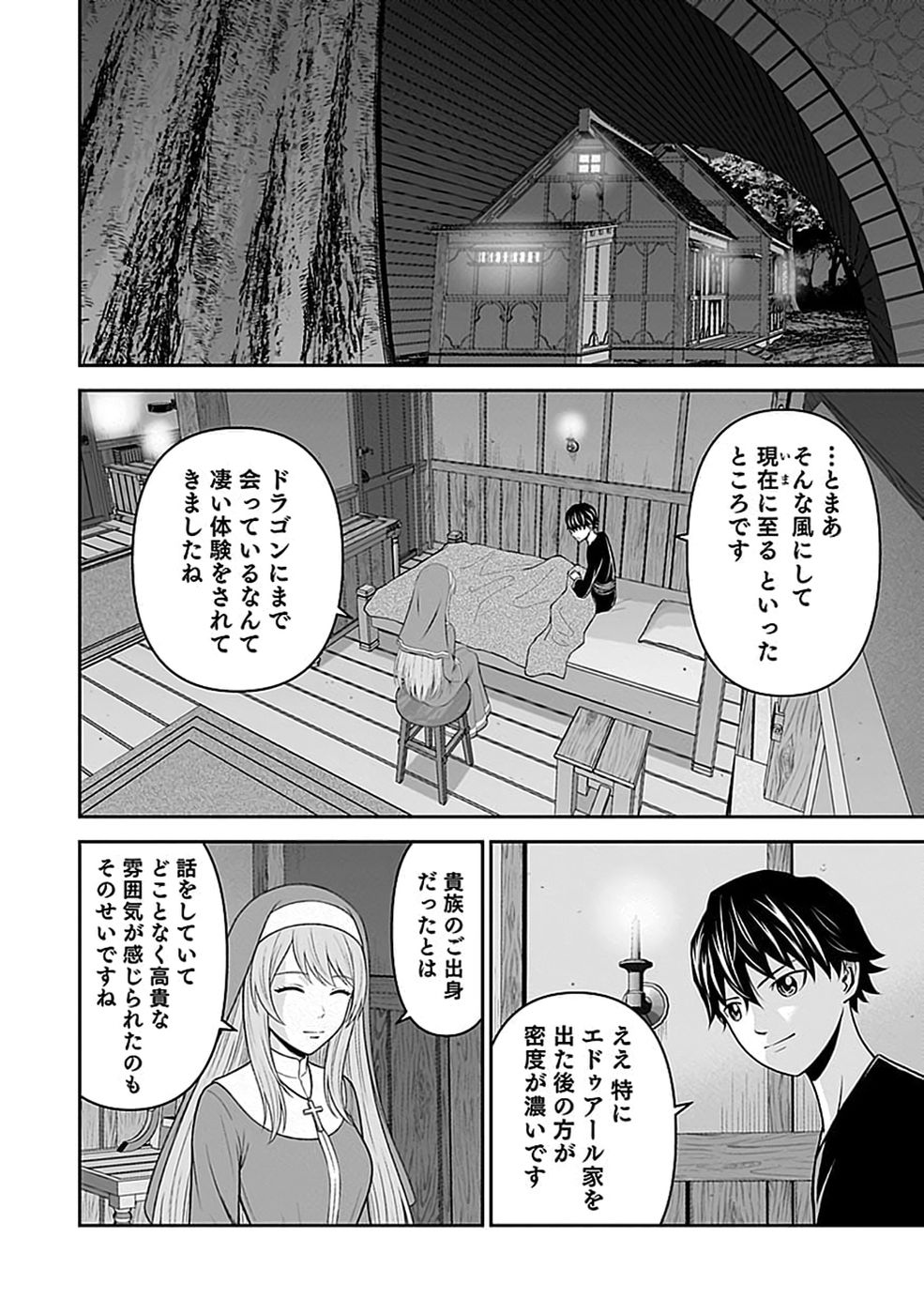 (DOKUSATSUSARETA) SEKAI MUSOU NO DOKU MAHOUTSUKAI Chap 50 - Pic 16