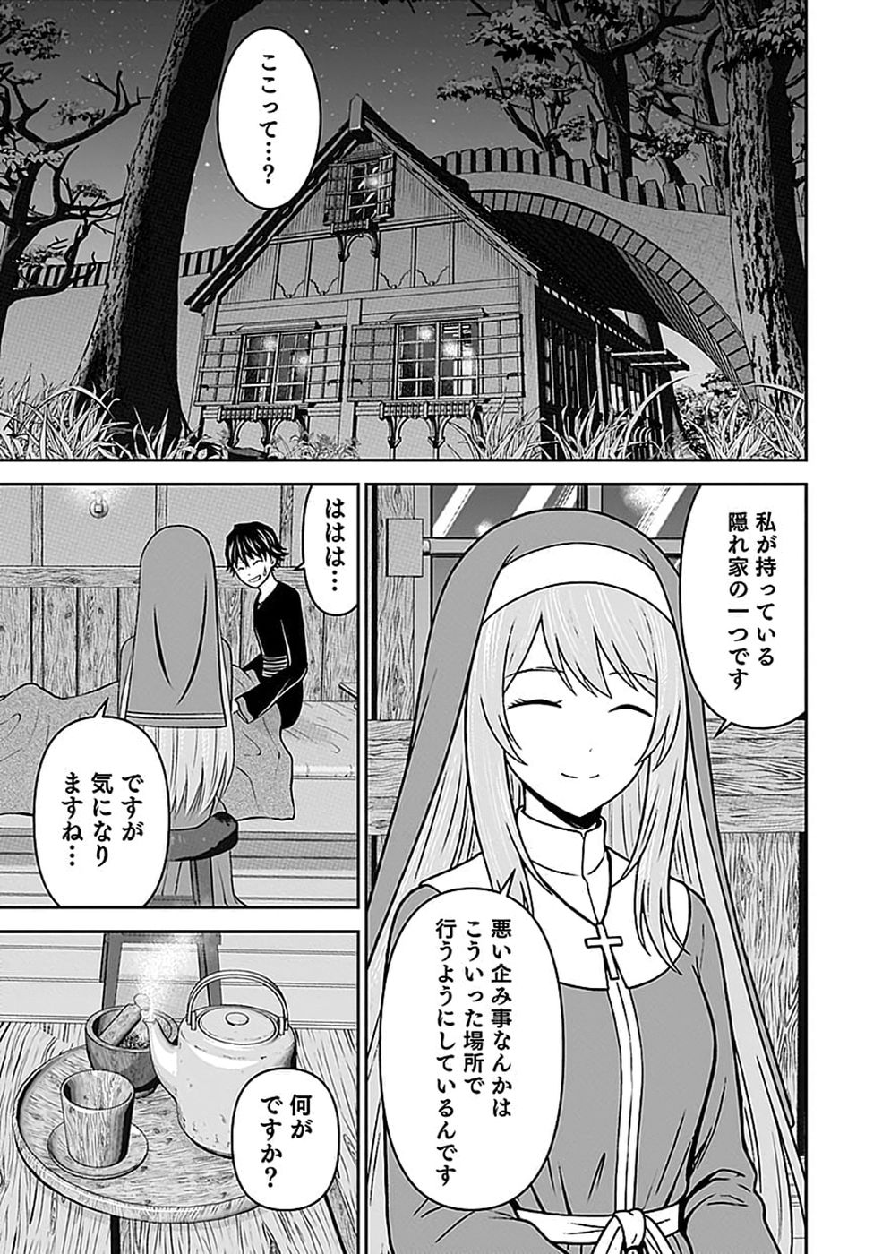 (DOKUSATSUSARETA) SEKAI MUSOU NO DOKU MAHOUTSUKAI Chap 50 - Pic 19