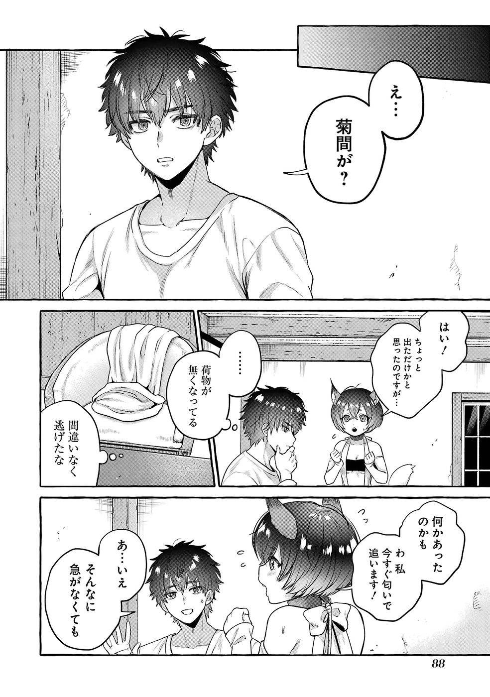ISEKAI FUKUSHUU - ORE WO IJIMETA YATSU RA WO SAIKYOU SKILL DE SHIHAI SURU Chap 2 - Pic 30