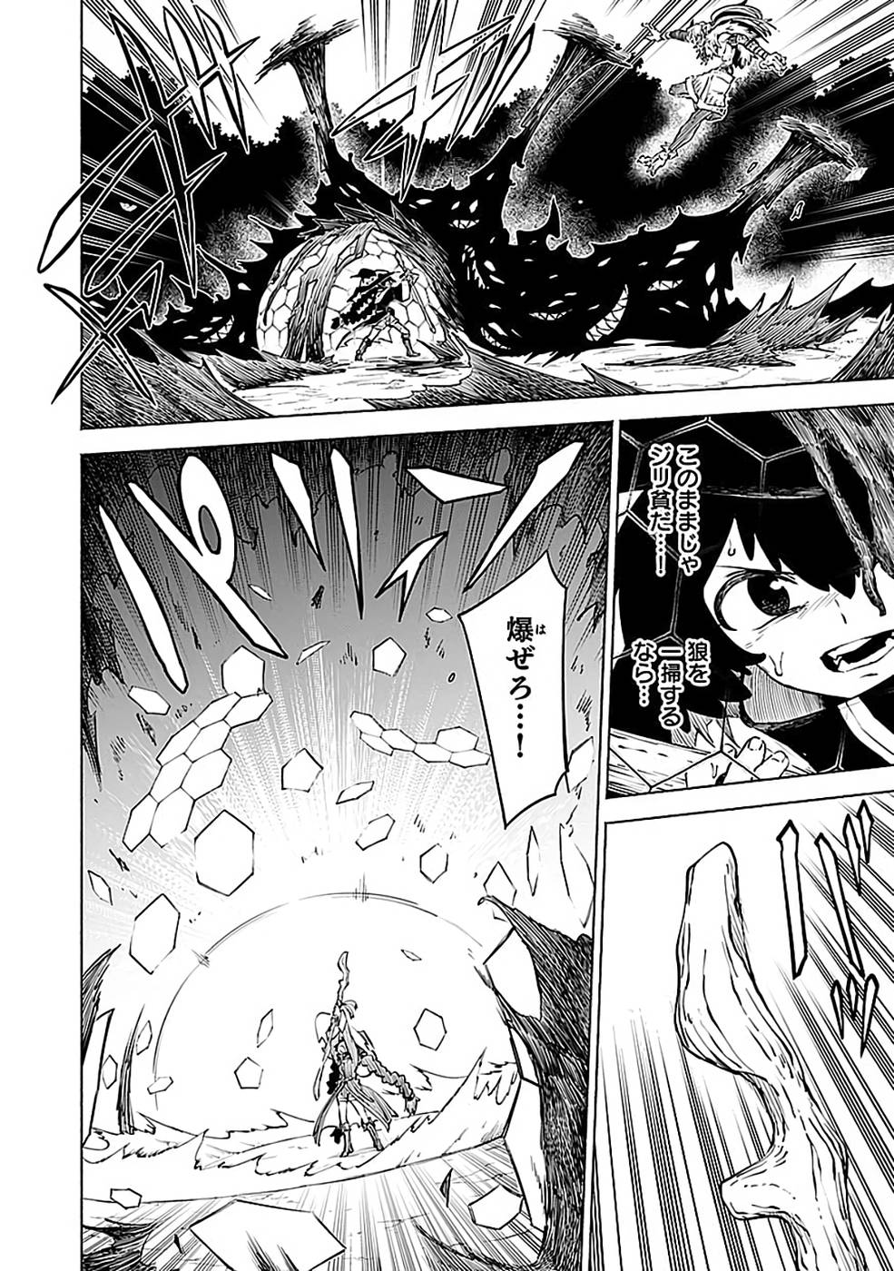YAKUTATAZU BOUKENSHA 