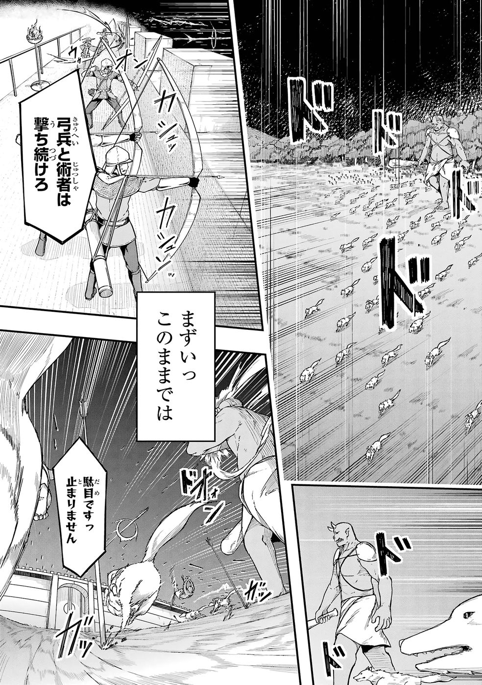 RIREI-SAMA NO MONBAN ~SAENAI OJISAN (36-SAI) TO HIME-SAMA (11-SAI) NO SEKAI BOUEI-TAN~ Chapter 1 - Page 27