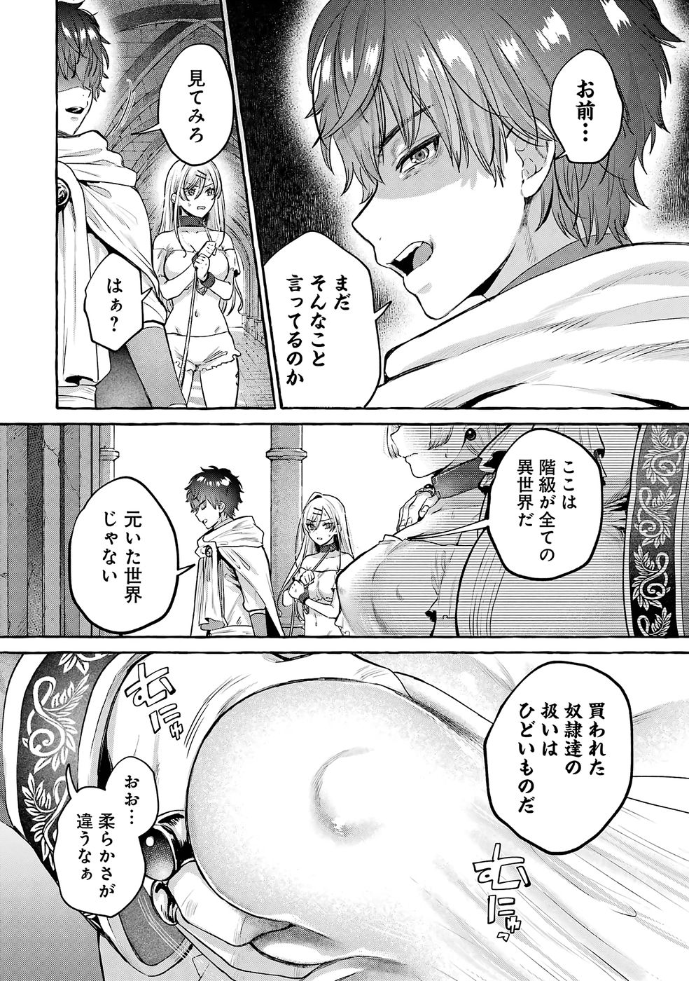 ISEKAI FUKUSHUU - ORE WO IJIMETA YATSU RA WO SAIKYOU SKILL DE SHIHAI SURU Chap 2 - Pic 2