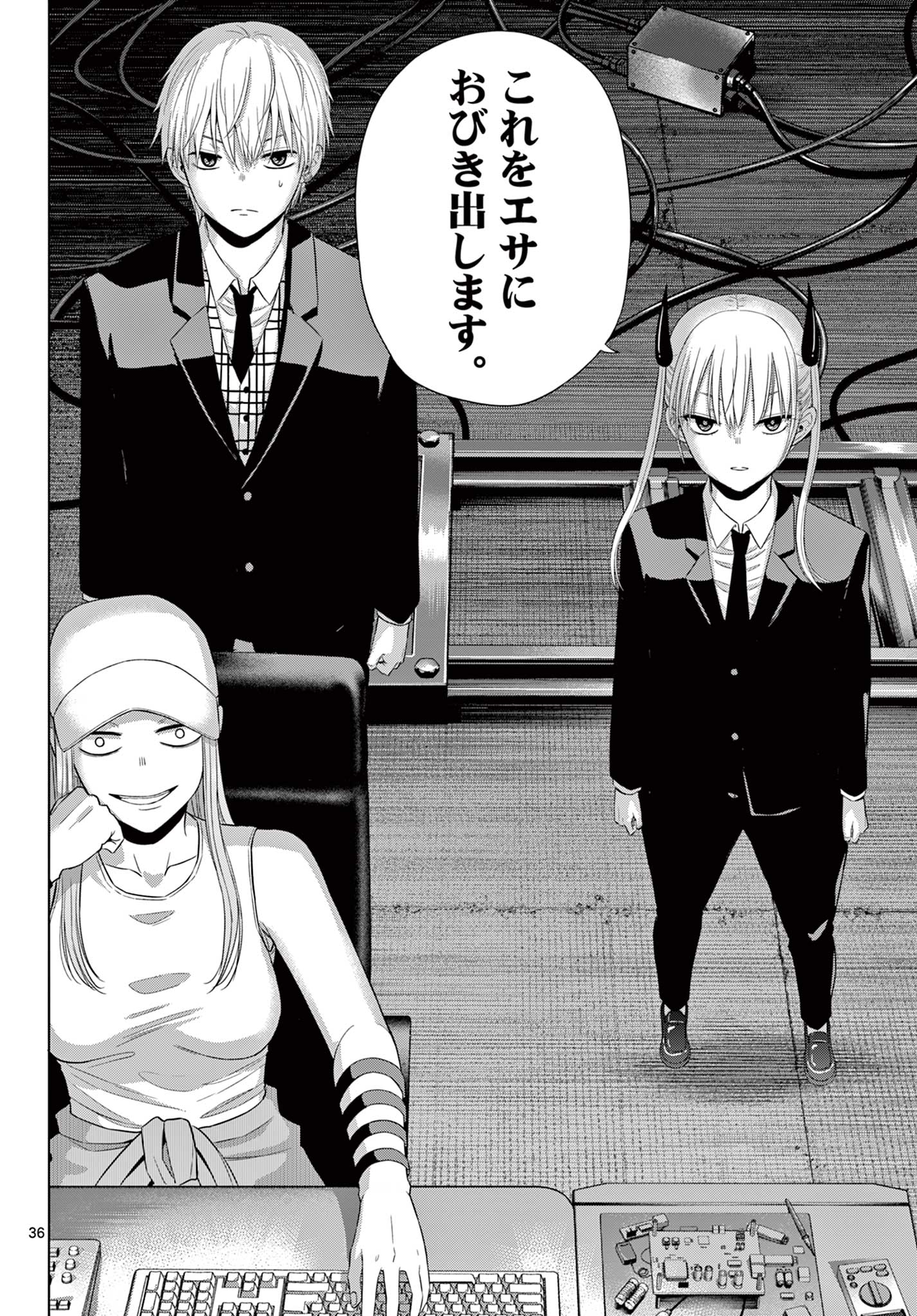 COSMOS Chap 38 - Pic 36