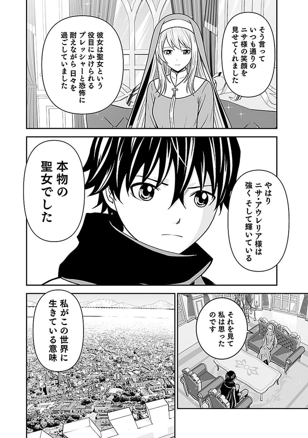 (DOKUSATSUSARETA) SEKAI MUSOU NO DOKU MAHOUTSUKAI Chap 52 - Pic 24