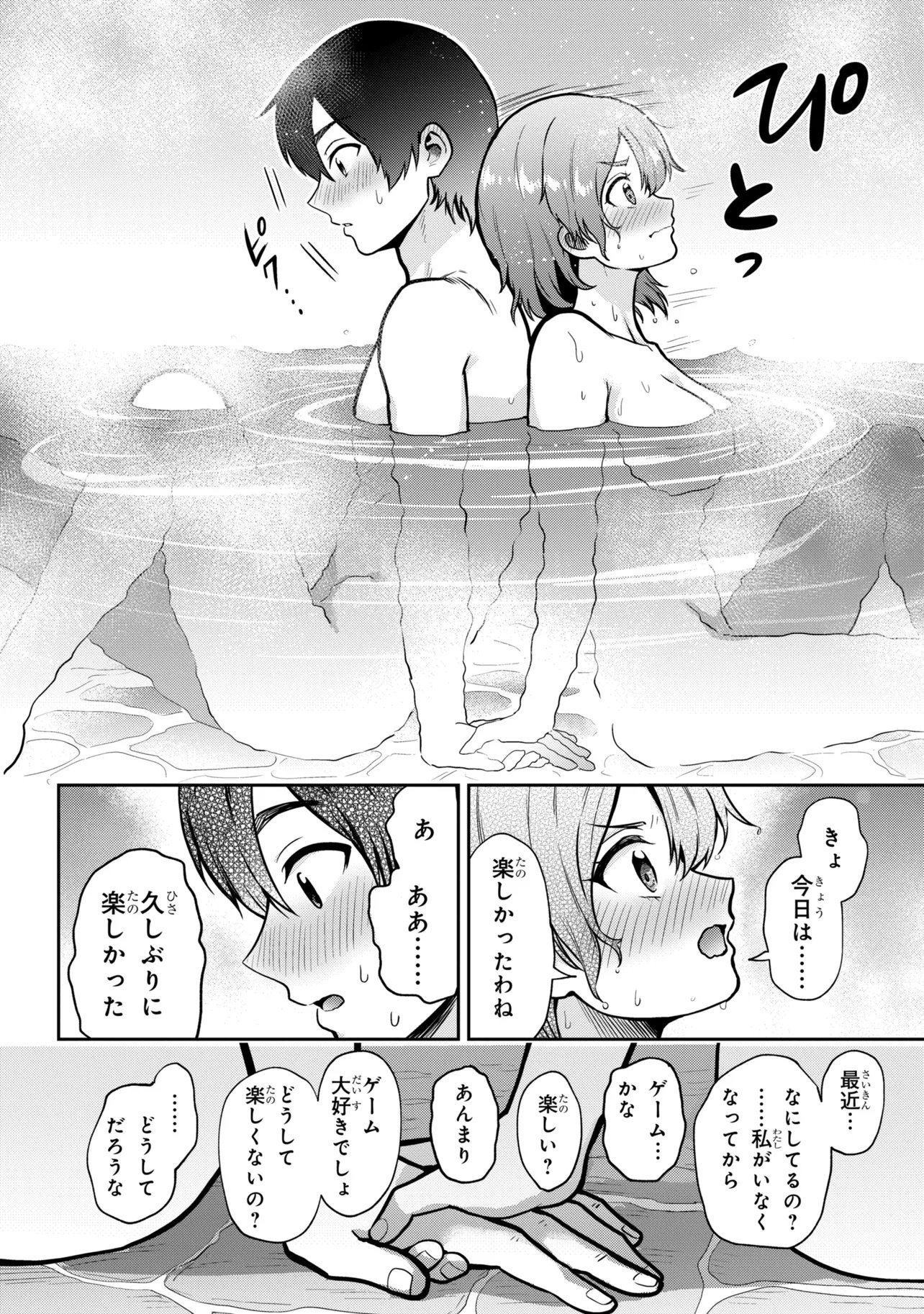 CLASS NO DAIKIRAI NA JOSHI TO KEKKON SURU KOTO NI NATTA Chap 55.2 - Pic 14