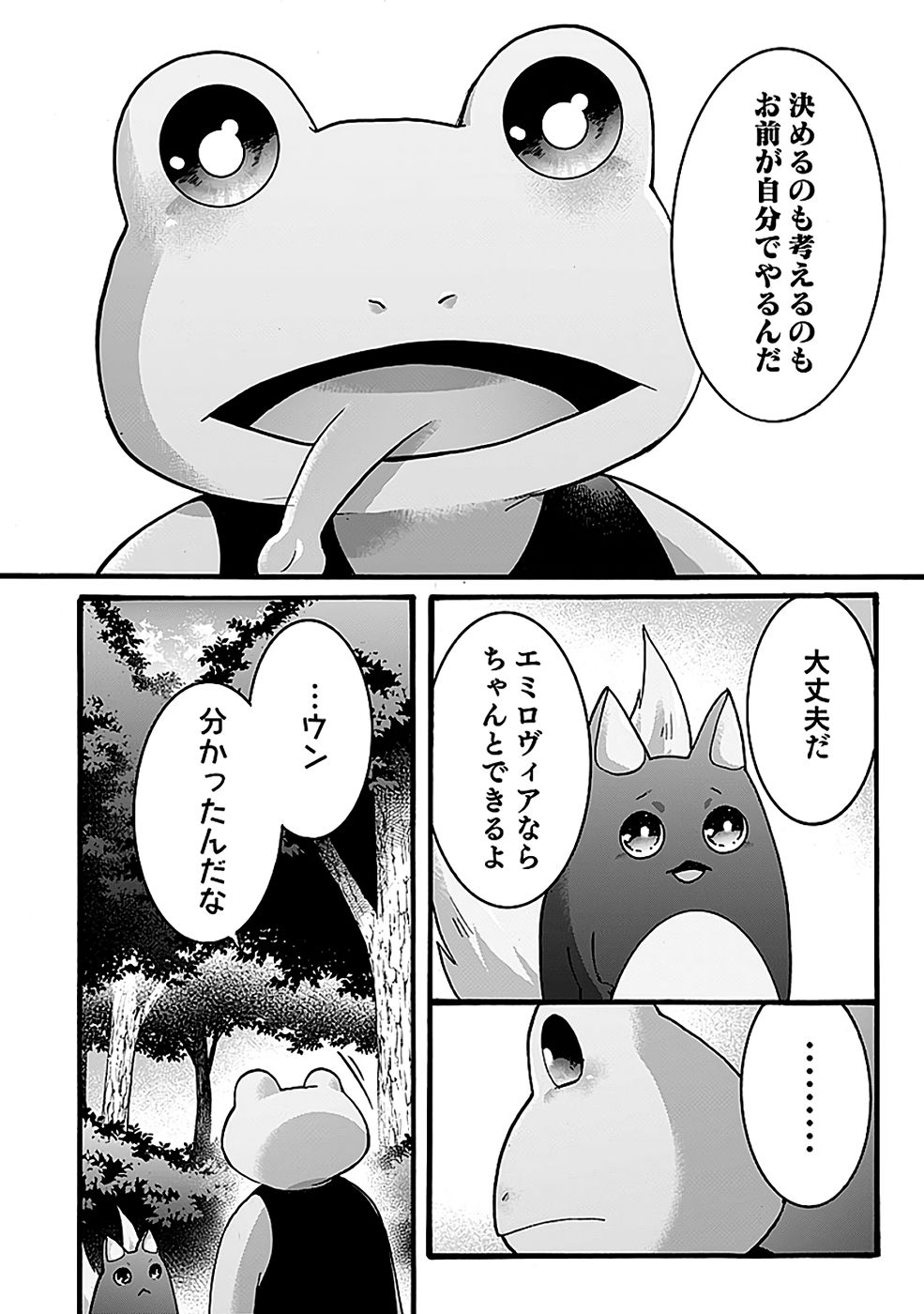 ISEKAI NO SENSHI TOSHITE KUNI NI MANEKARETA KEDO, KOTOWATTE HEISHI KARA HAJIMERU KOTO NI SHITA (MANGA) Chap 55 - Pic 34