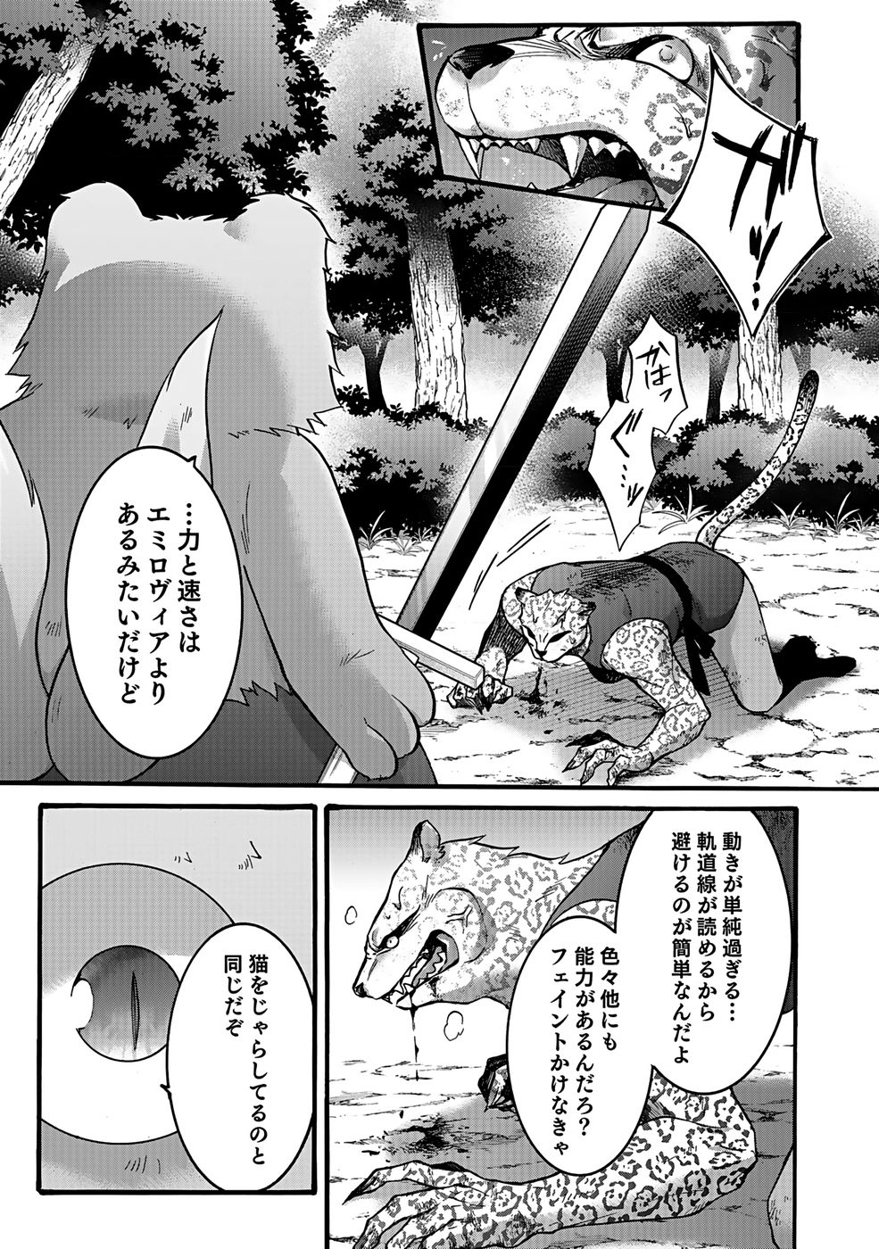 ISEKAI NO SENSHI TOSHITE KUNI NI MANEKARETA KEDO, KOTOWATTE HEISHI KARA HAJIMERU KOTO NI SHITA (MANGA) Chap 55 - Pic 9