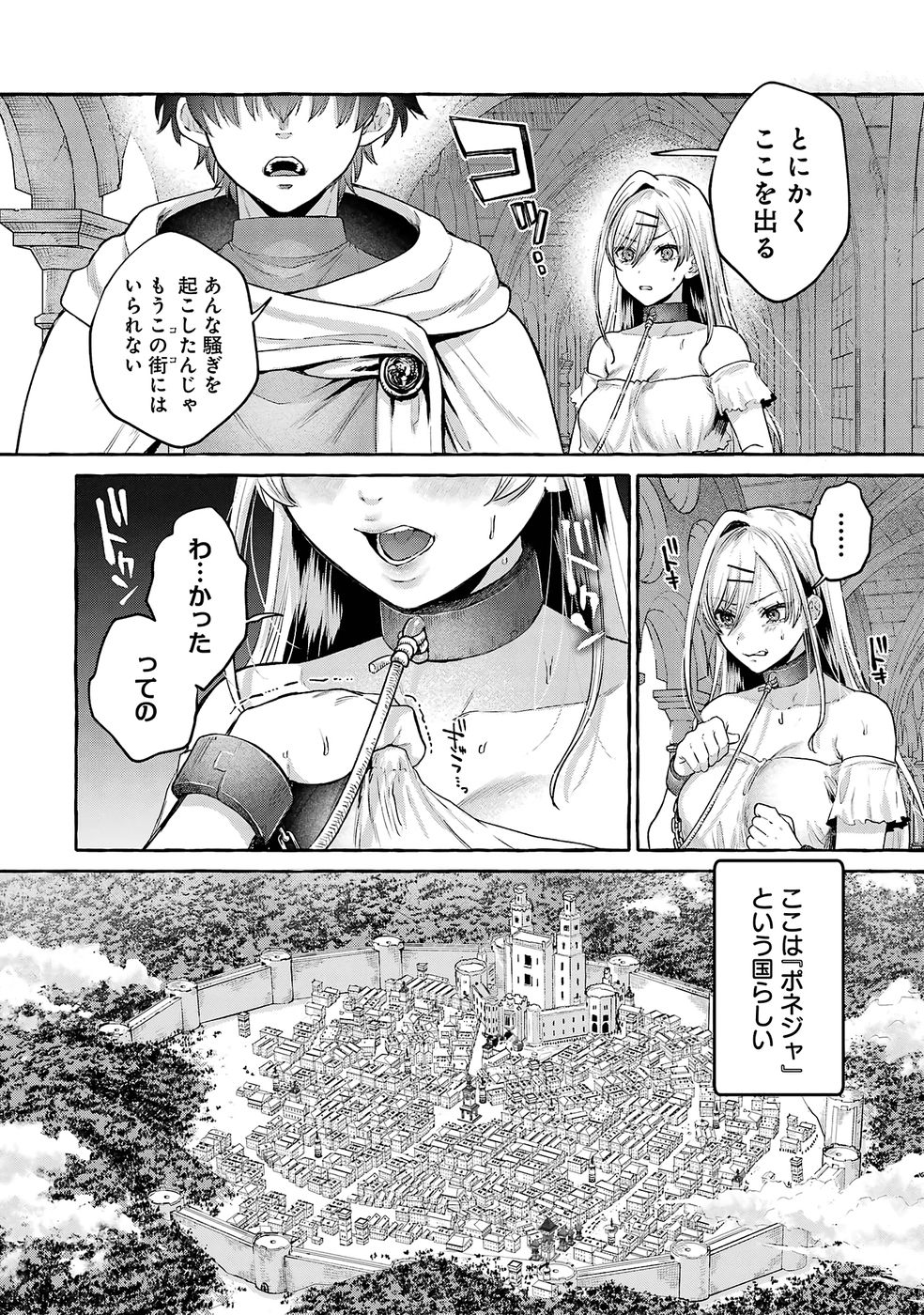 ISEKAI FUKUSHUU - ORE WO IJIMETA YATSU RA WO SAIKYOU SKILL DE SHIHAI SURU Chap 2 - Pic 6